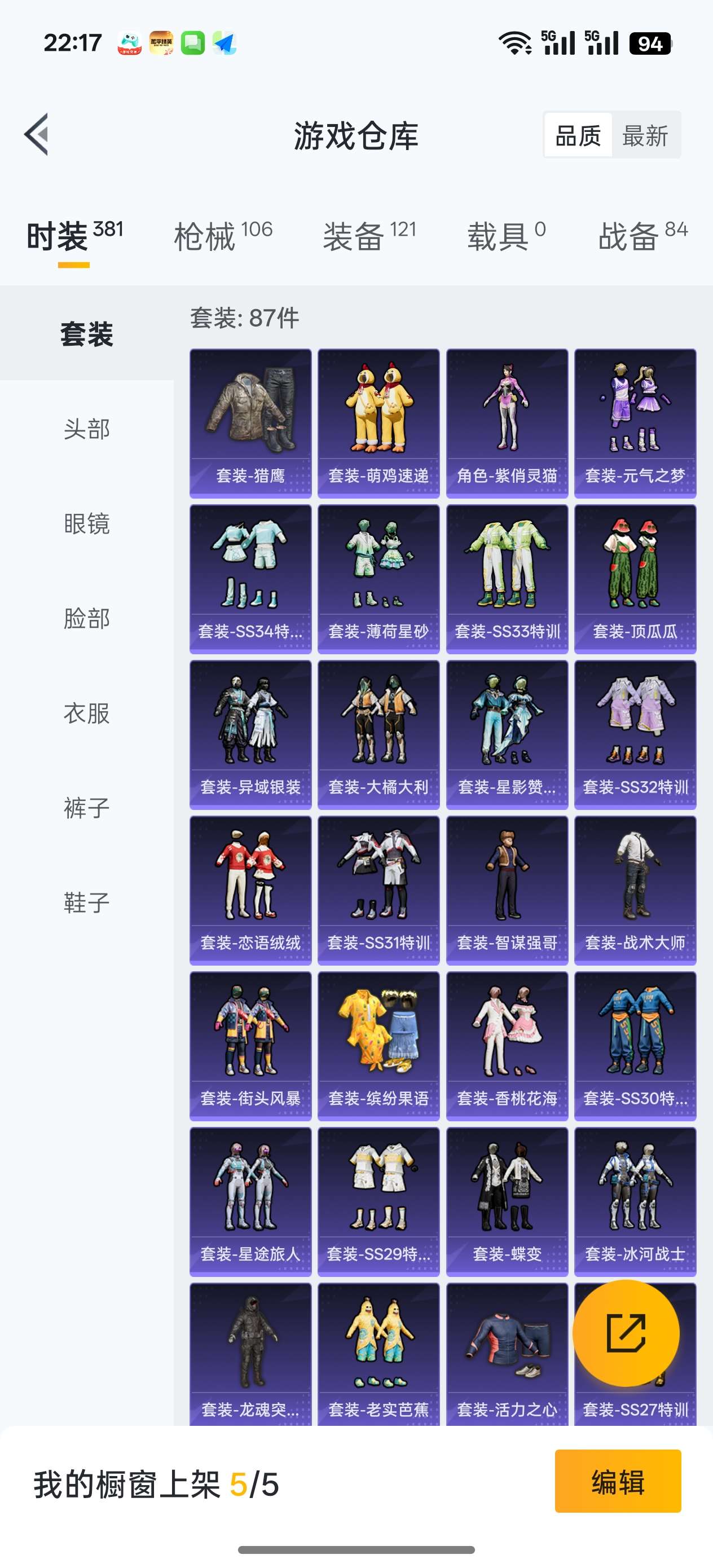 HPCMW3454303和平精英账号详情图3