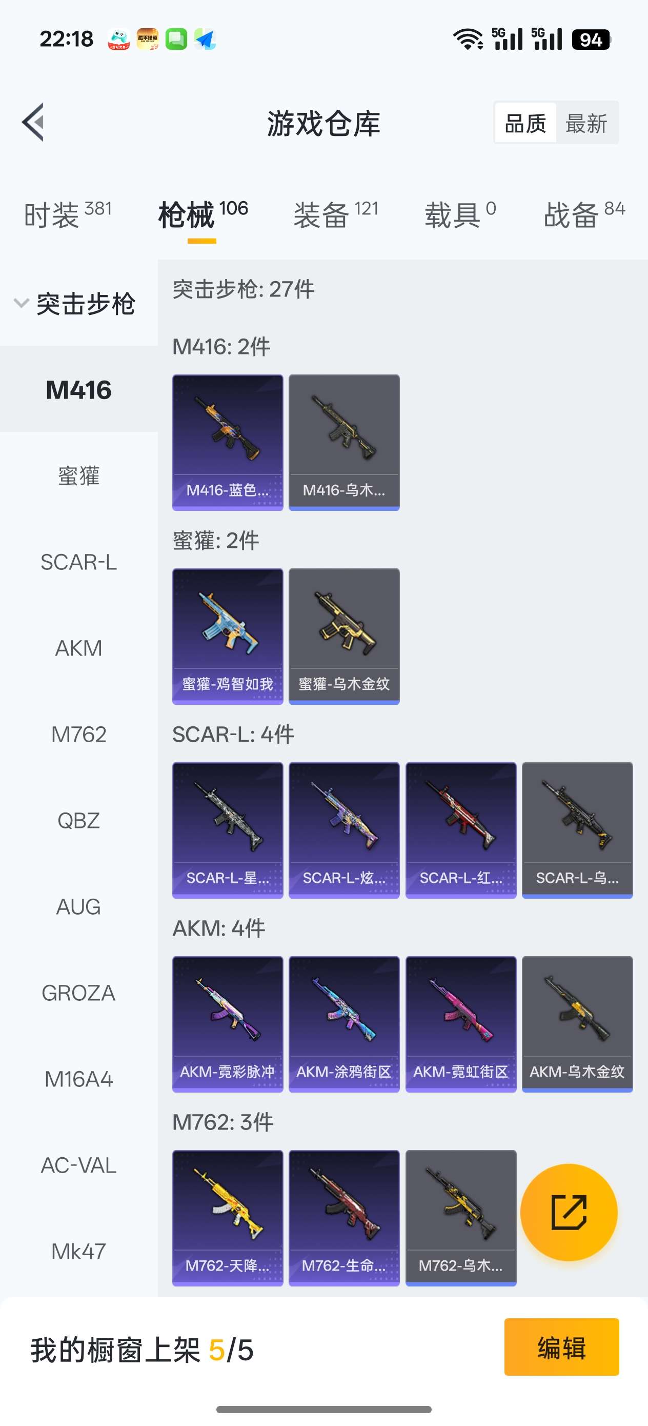 HPCMW3454303和平精英账号详情图6