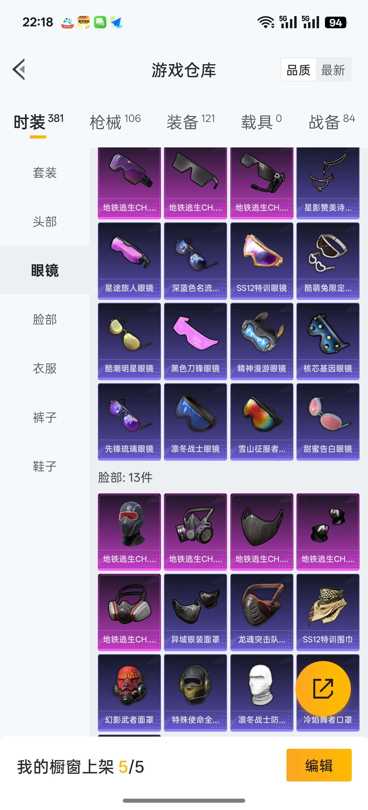 HPCMW3454303和平精英账号详情图5