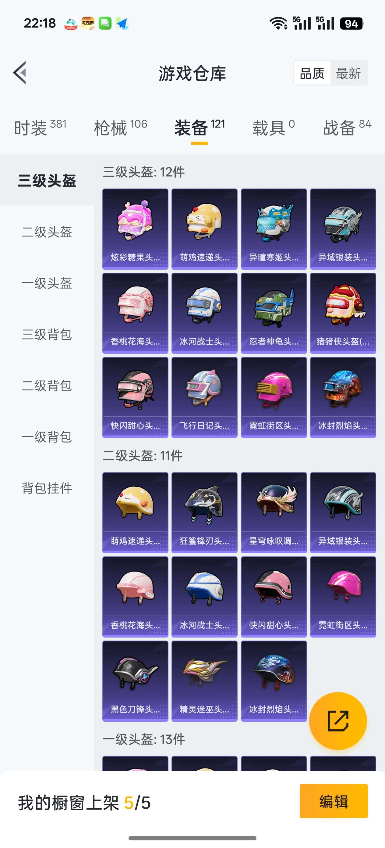 HPCMW3454303和平精英账号详情图8