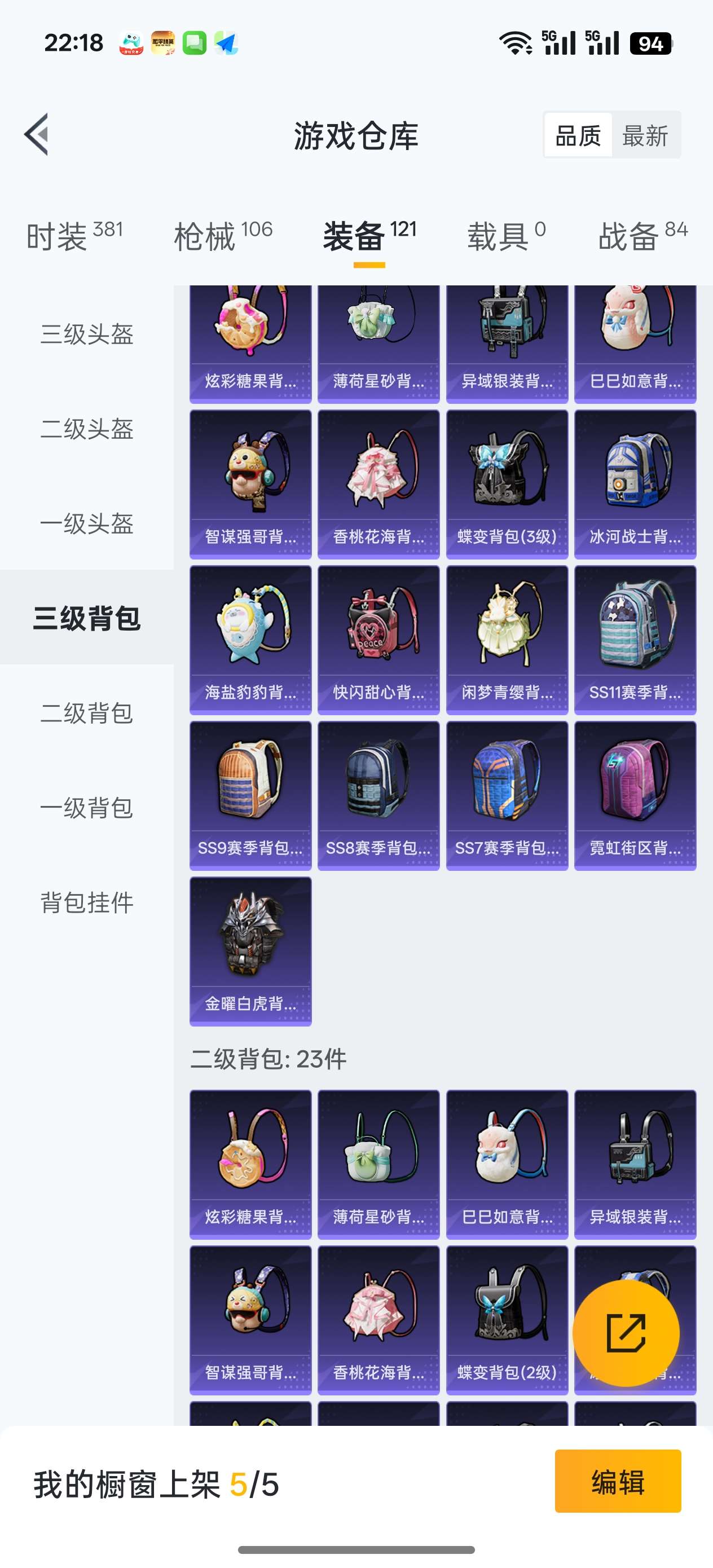 HPCMW3454303和平精英账号详情图9