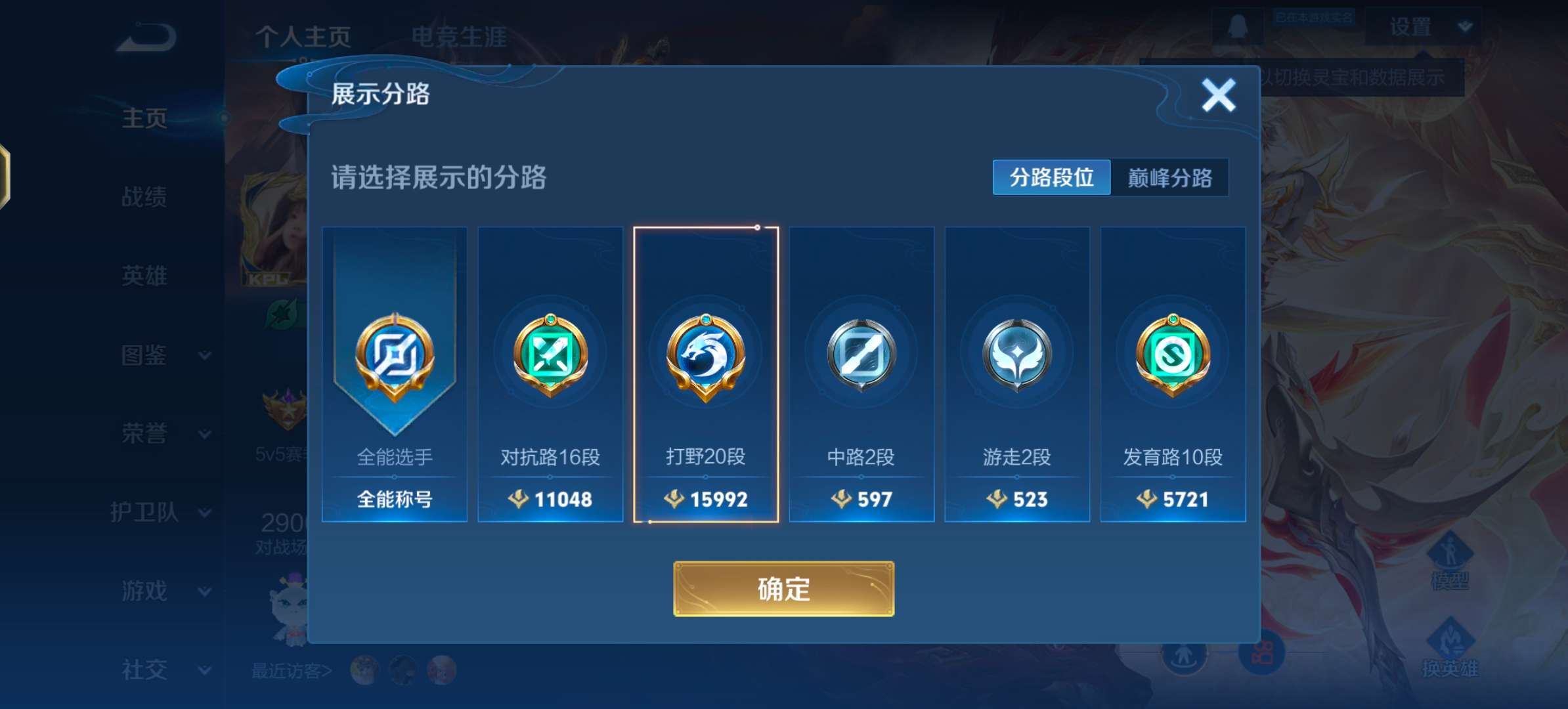 WZCMW3483671王者荣耀账号详情图10