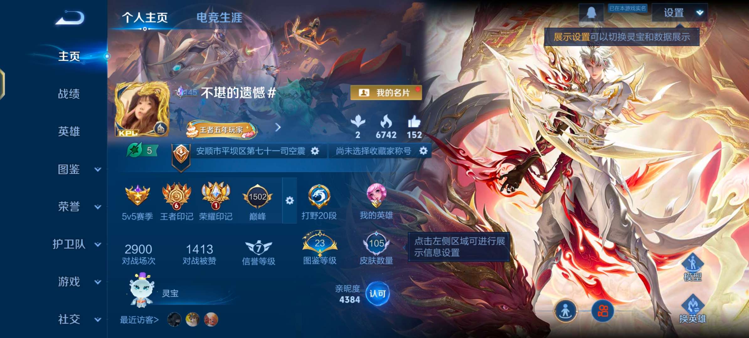 WZCMW3483671王者荣耀账号详情图3