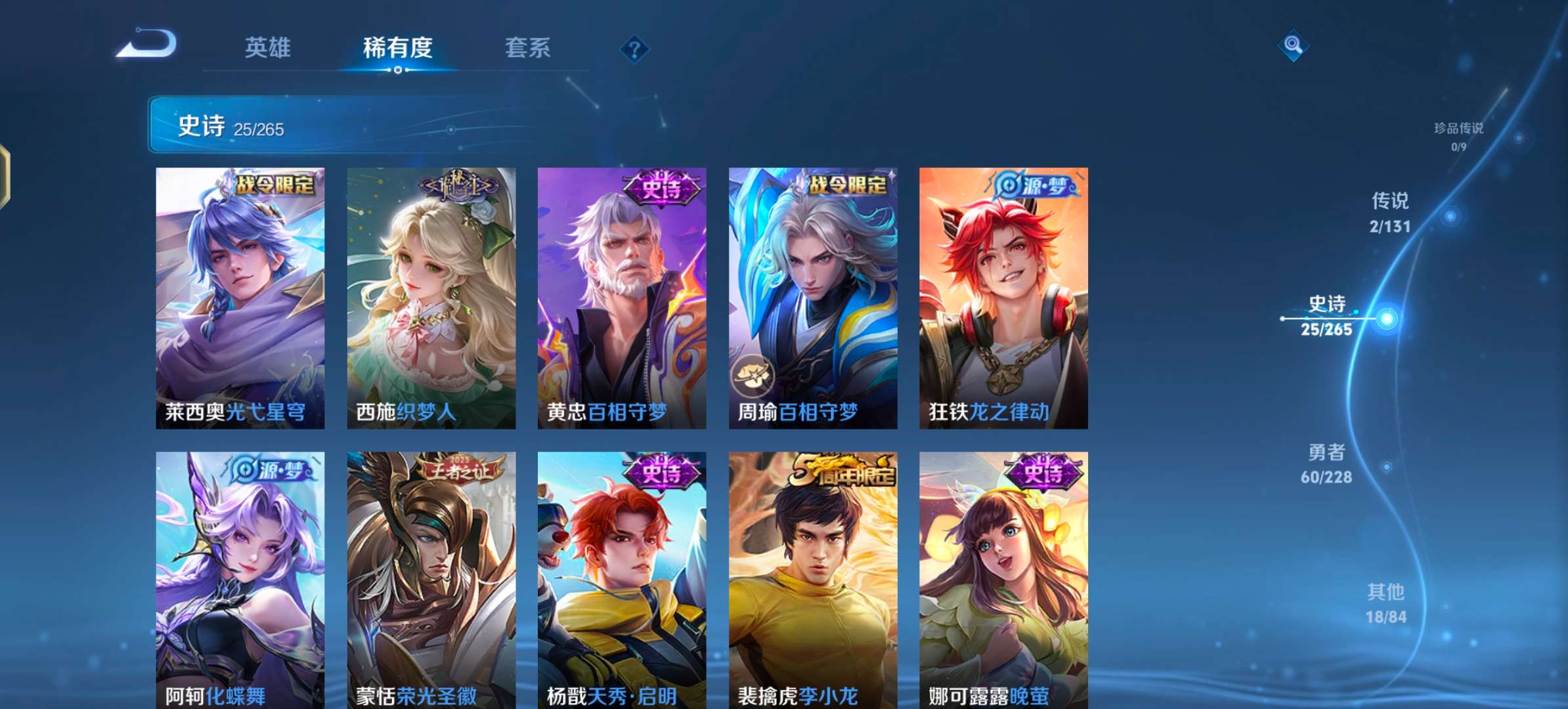 WZCMW3483671王者荣耀账号详情图7