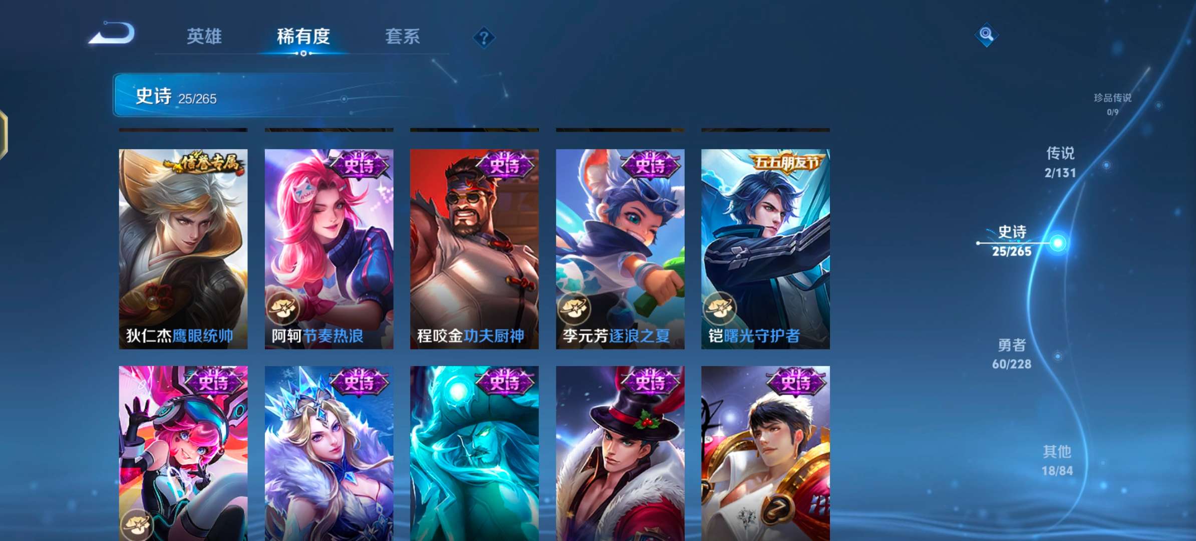 WZCMW3483671王者荣耀账号详情图8