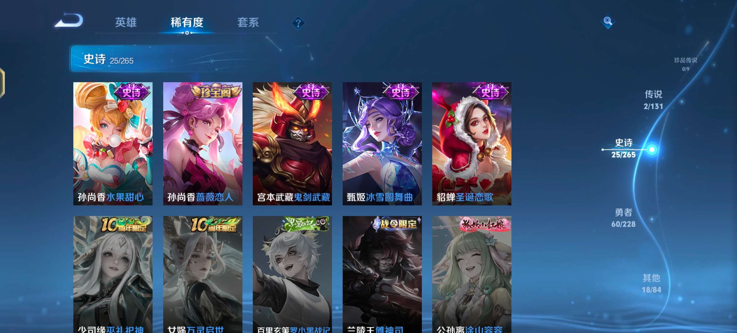 WZCMW3483671王者荣耀账号详情图9