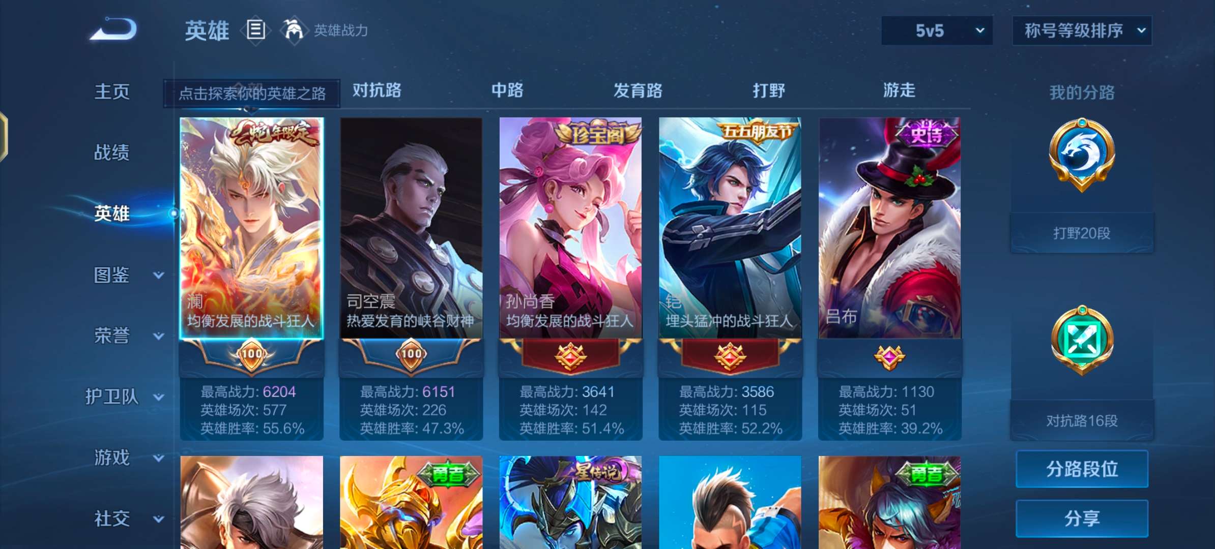 WZCMW3483671王者荣耀账号详情图2