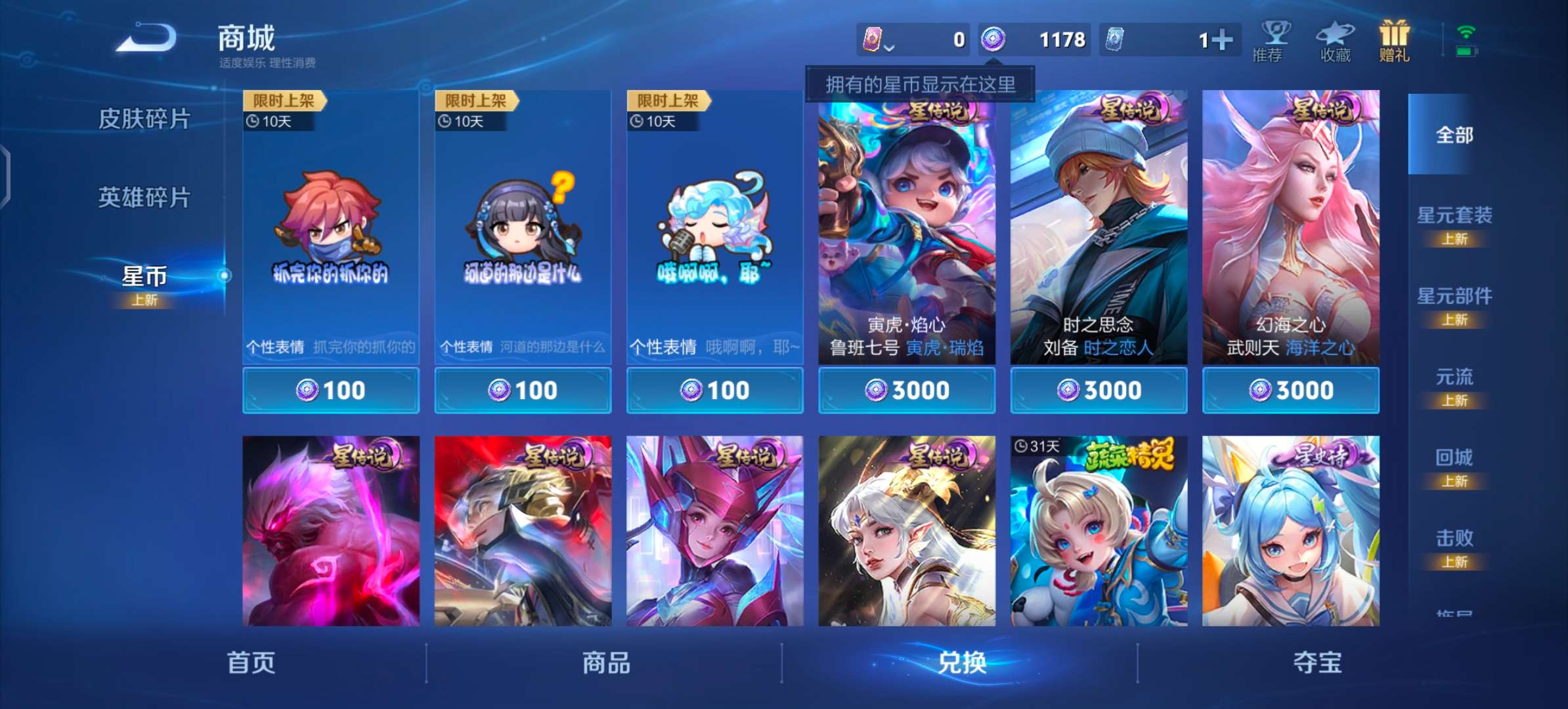 WZCMW3483671王者荣耀账号详情图12