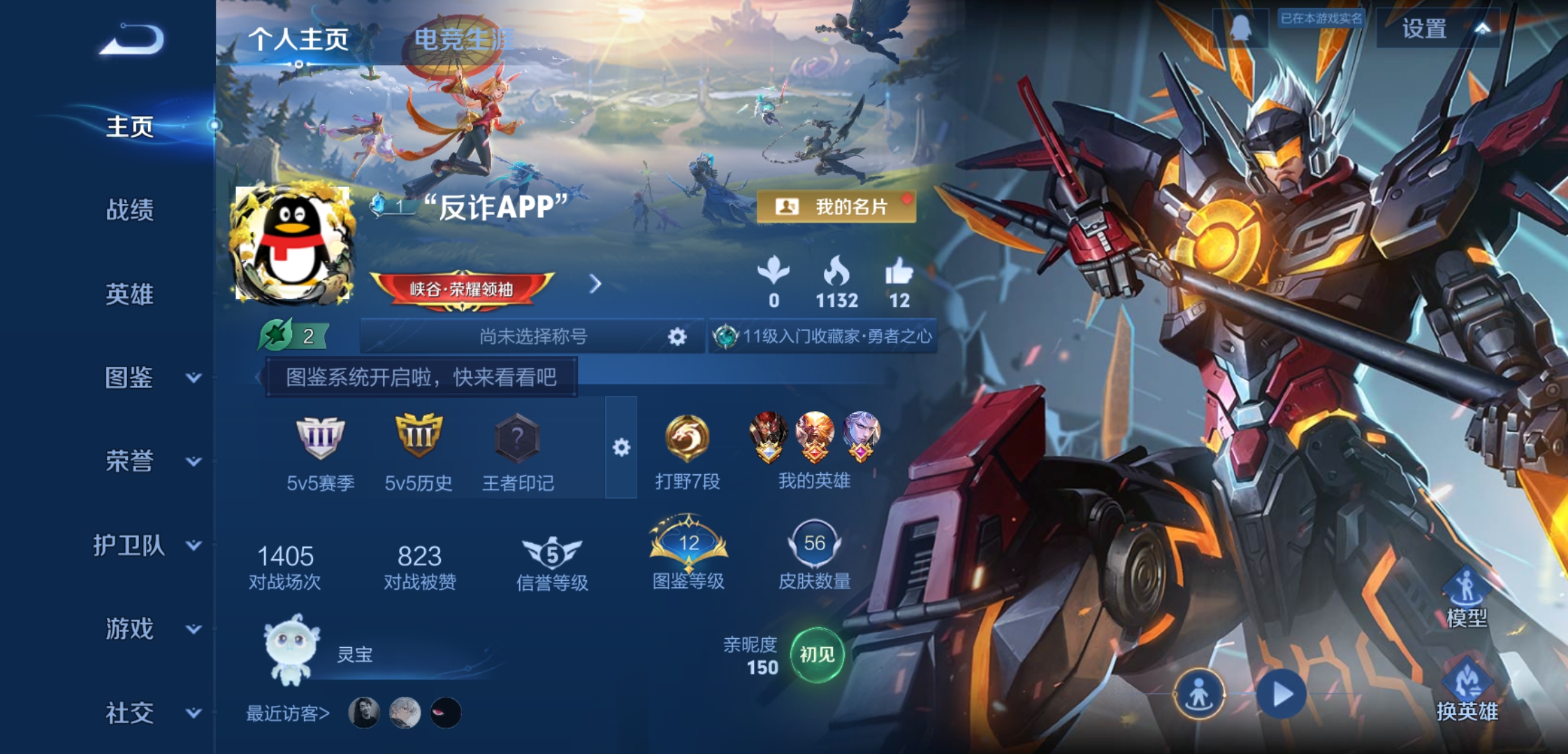 王者荣耀账号安卓QQ90英雄-56皮肤-JJ3816：安卓Q-V2-末日机甲 鬼剑武藏 龙之律动-无二次-永恒钻石III