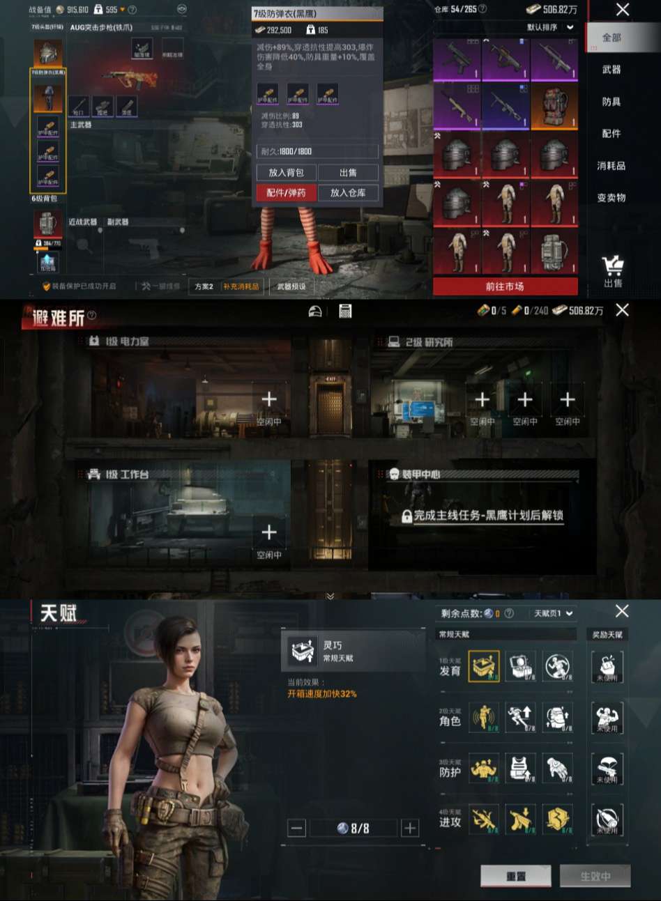 HPCMW3454321和平精英账号详情图2 HPCMW3454321和平精英账号详情图2