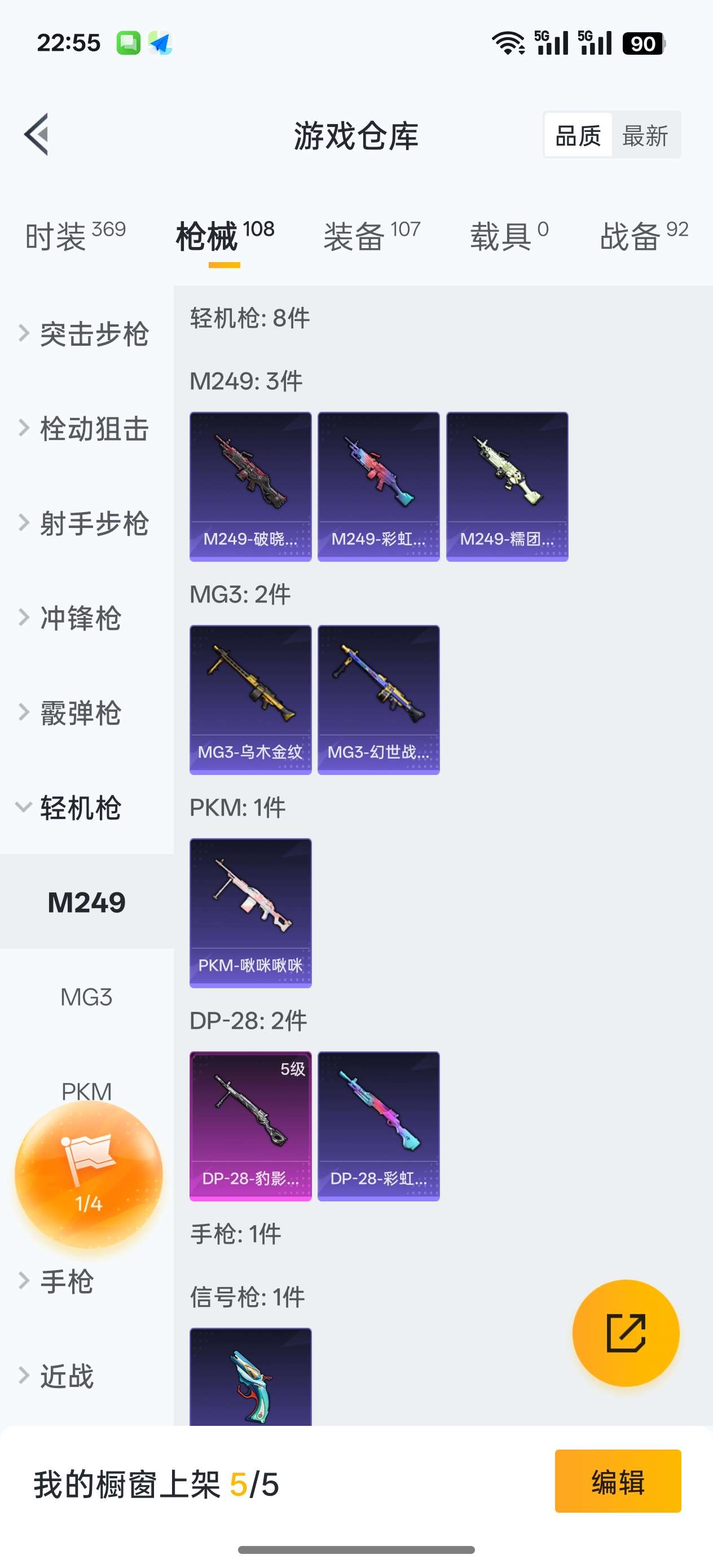 HPCMW3454321和平精英账号详情图6 HPCMW3454321和平精英账号详情图6