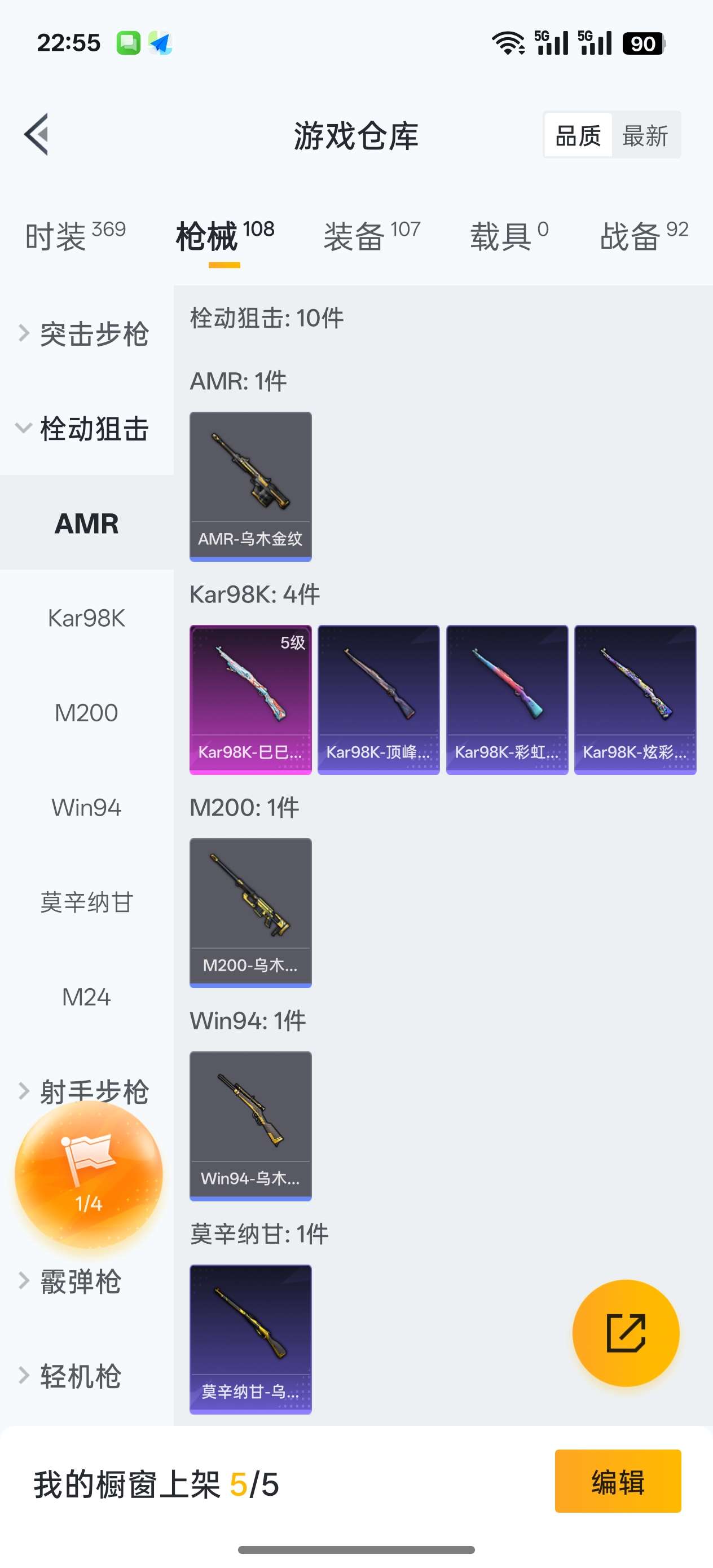 HPCMW3454321和平精英账号详情图7 HPCMW3454321和平精英账号详情图7