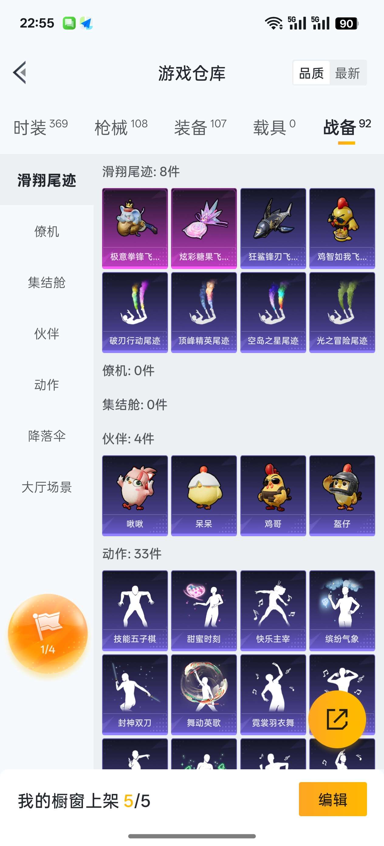 HPCMW3454321和平精英账号详情图11 HPCMW3454321和平精英账号详情图11