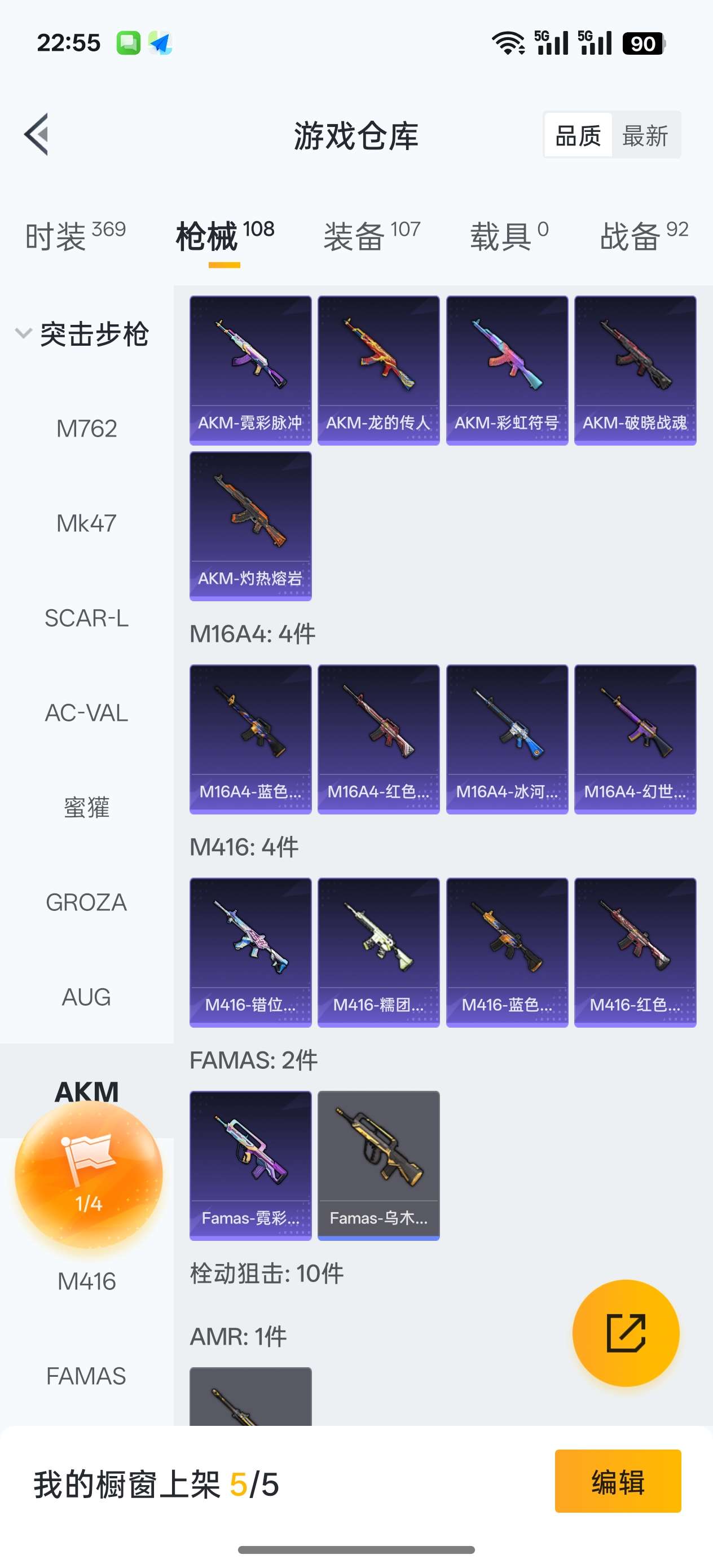 HPCMW3454321和平精英账号详情图8 HPCMW3454321和平精英账号详情图8