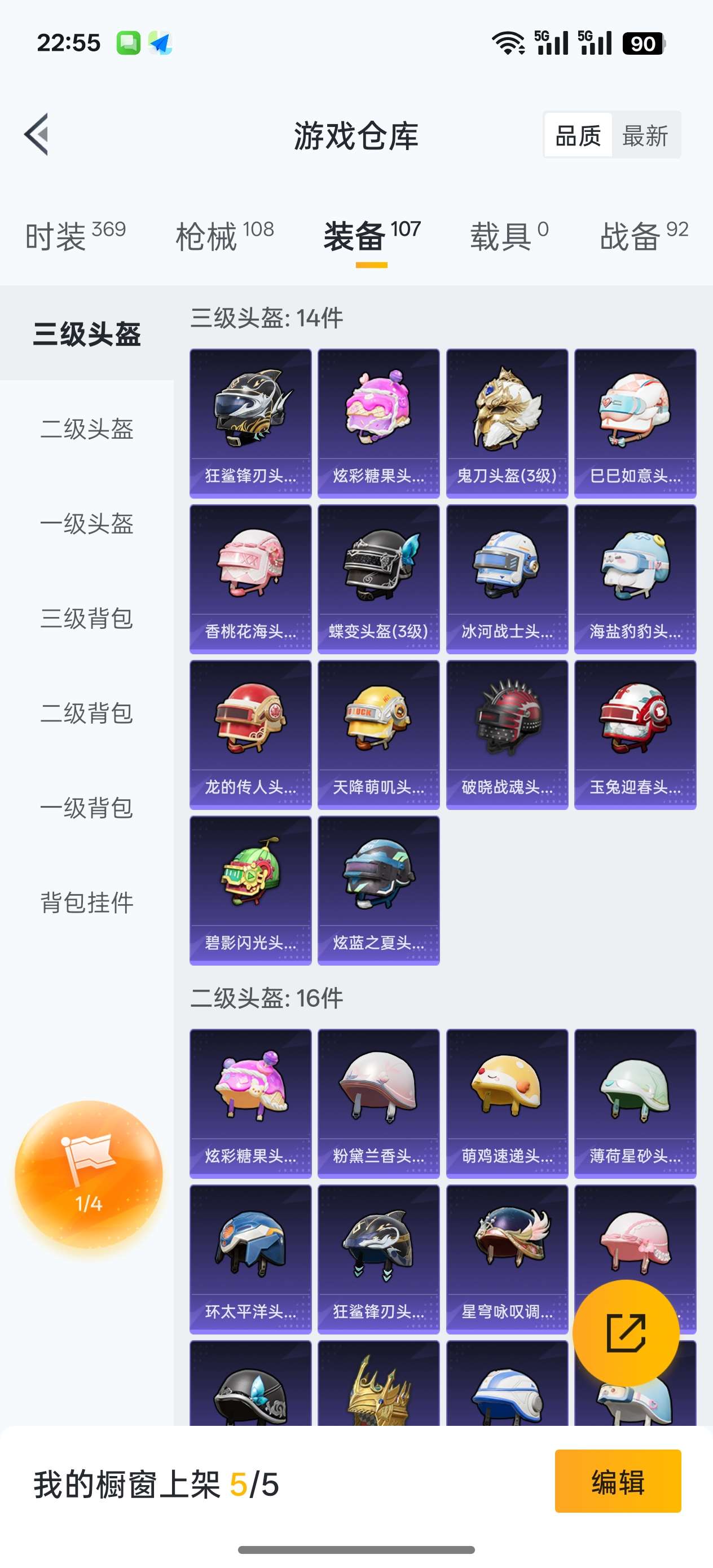 HPCMW3454321和平精英账号详情图10 HPCMW3454321和平精英账号详情图10