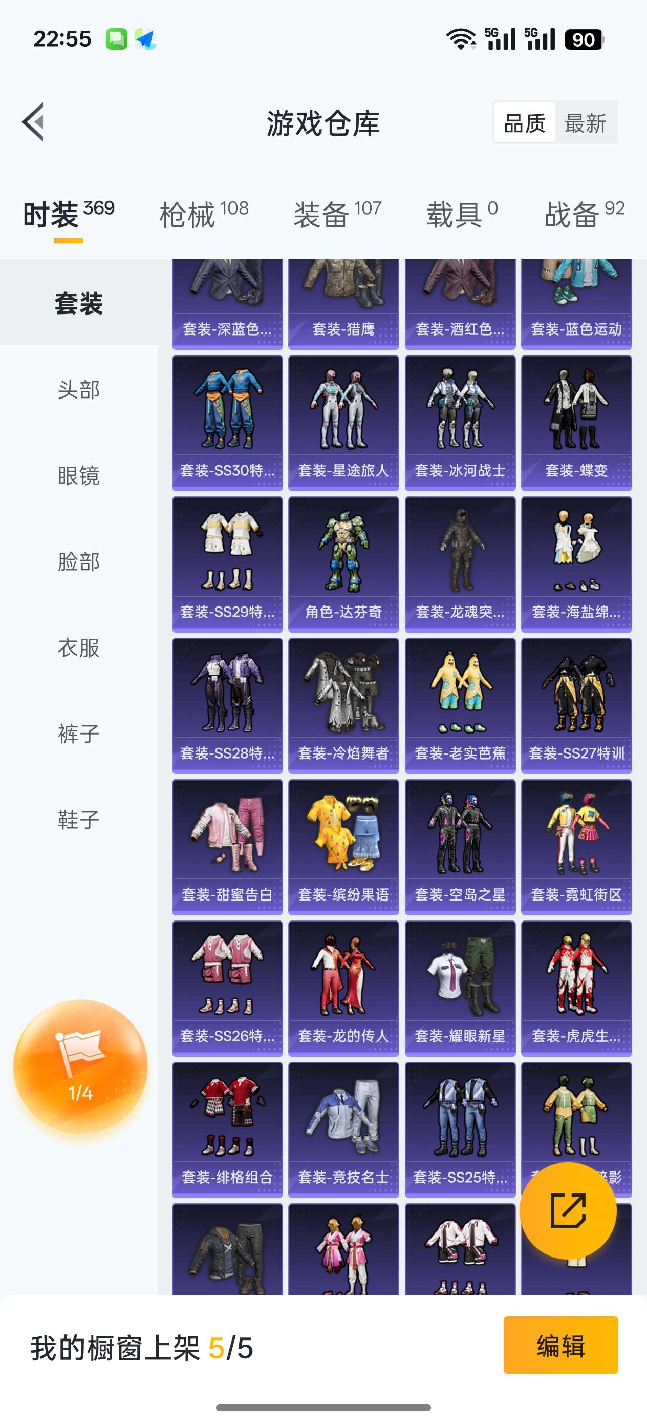 HPCMW3454321和平精英账号详情图4 HPCMW3454321和平精英账号详情图4