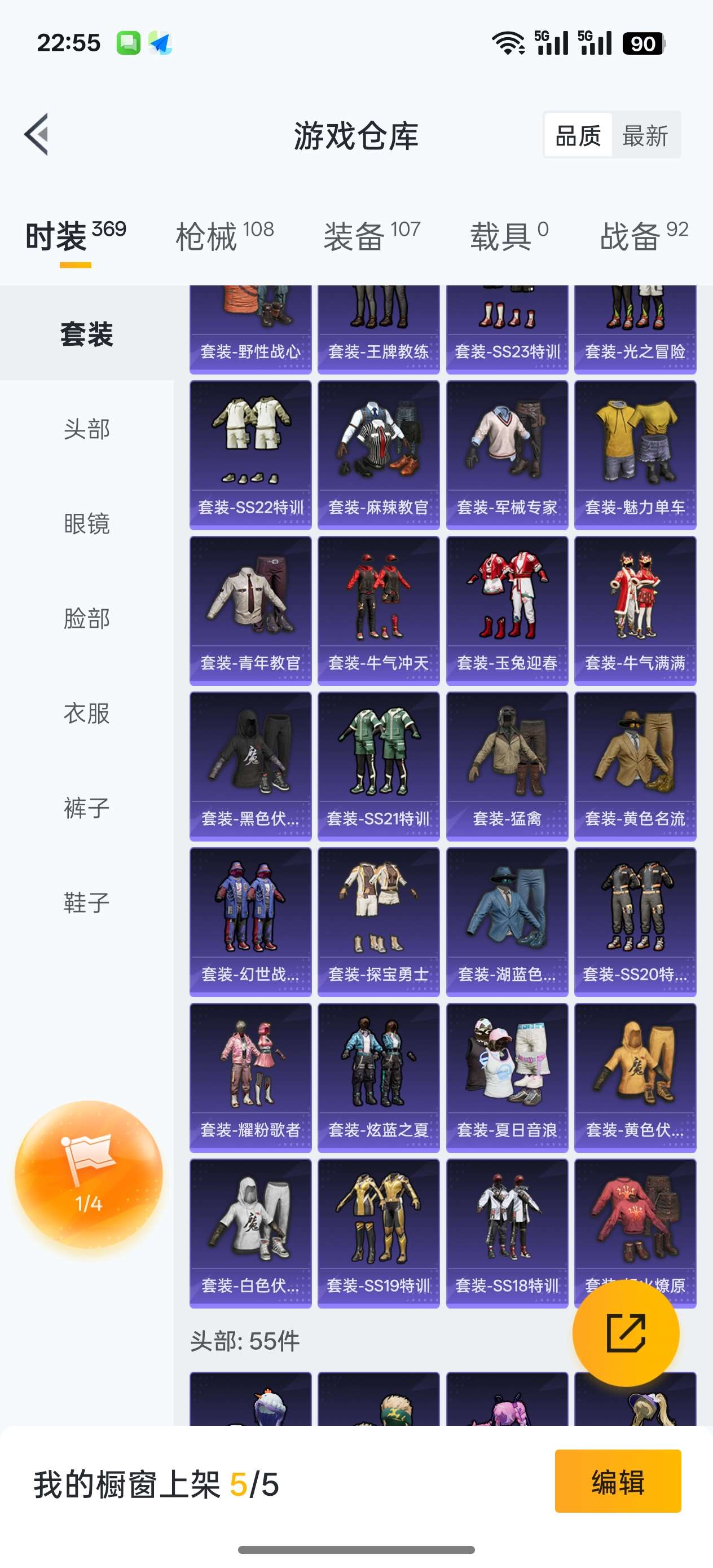 HPCMW3454321和平精英账号详情图5 HPCMW3454321和平精英账号详情图5