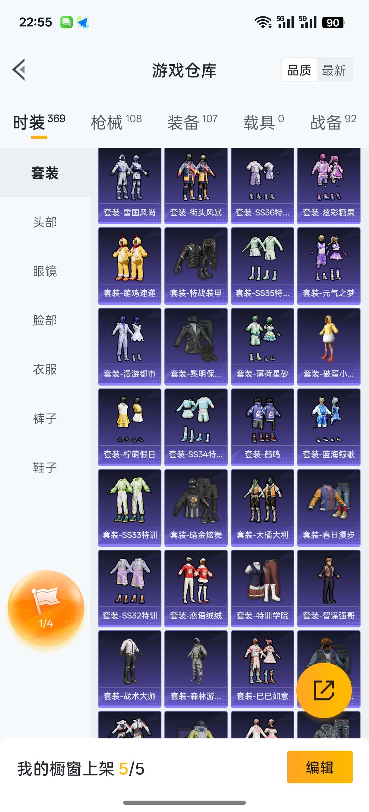 HPCMW3454321和平精英账号详情图3 HPCMW3454321和平精英账号详情图3