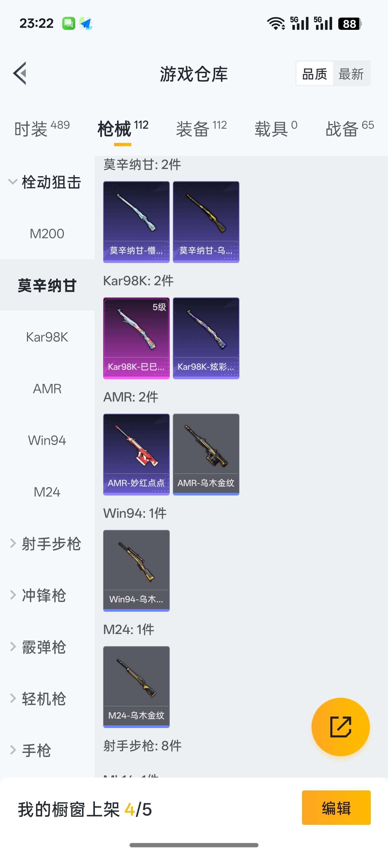 HPCMW3454335和平精英账号详情图7