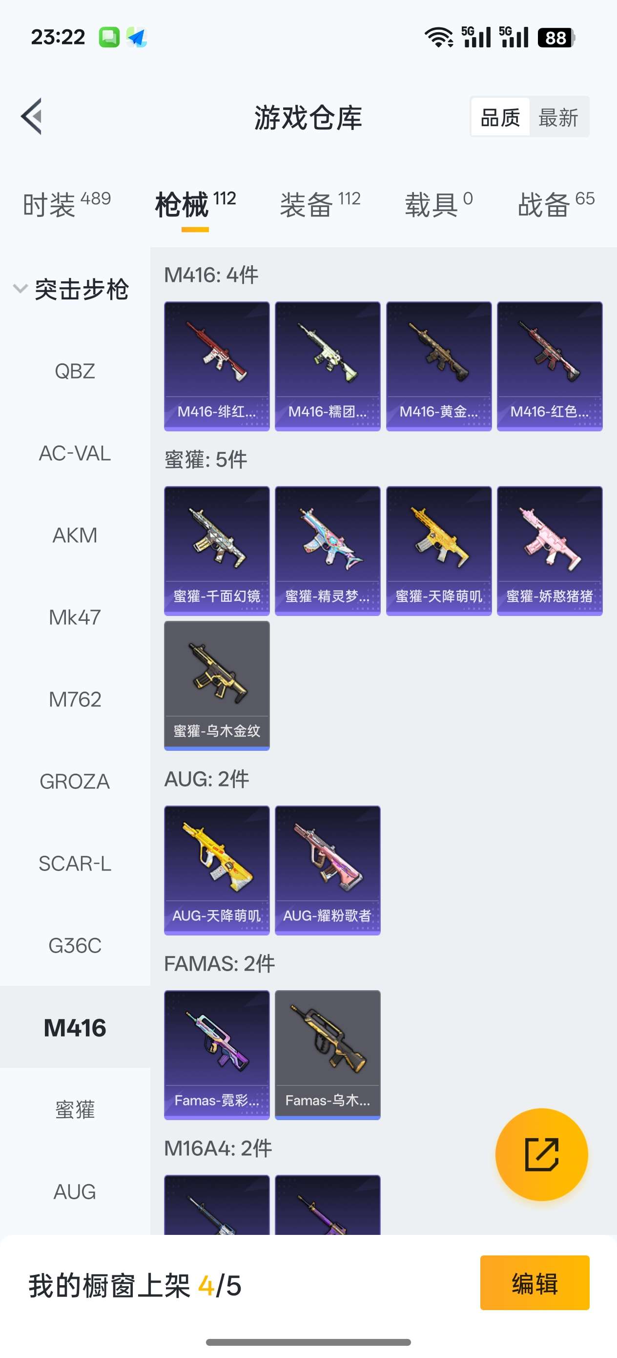 HPCMW3454335和平精英账号详情图8