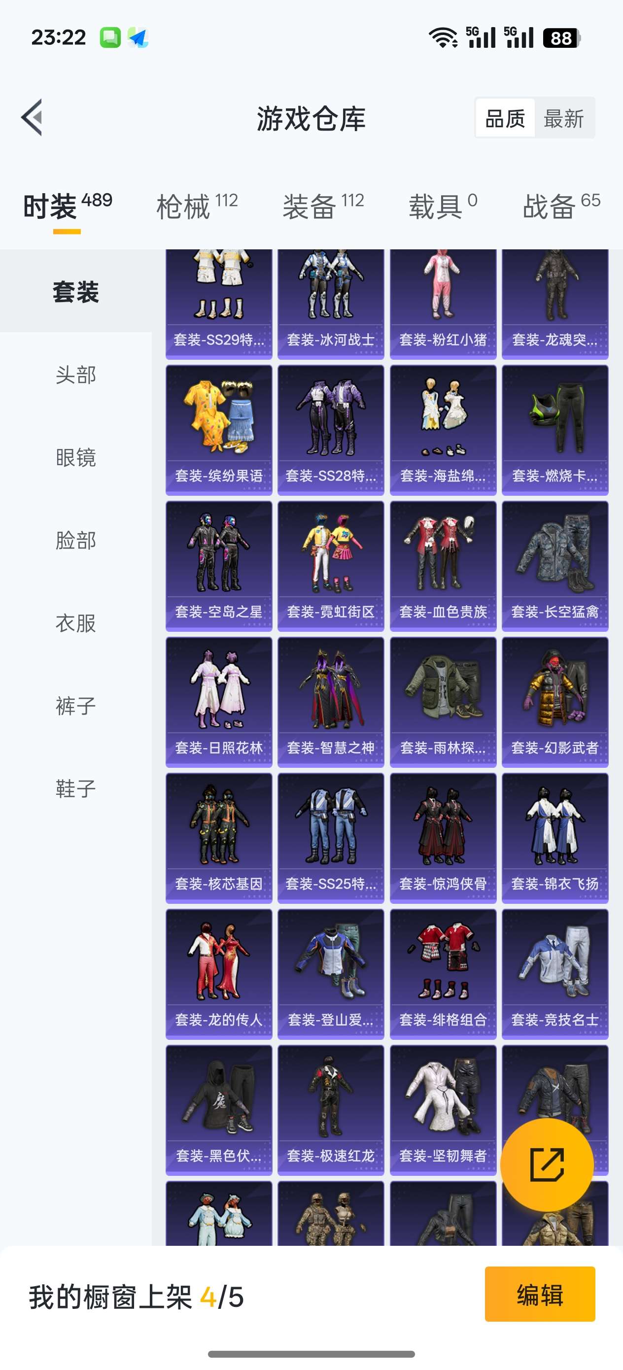 HPCMW3454335和平精英账号详情图4