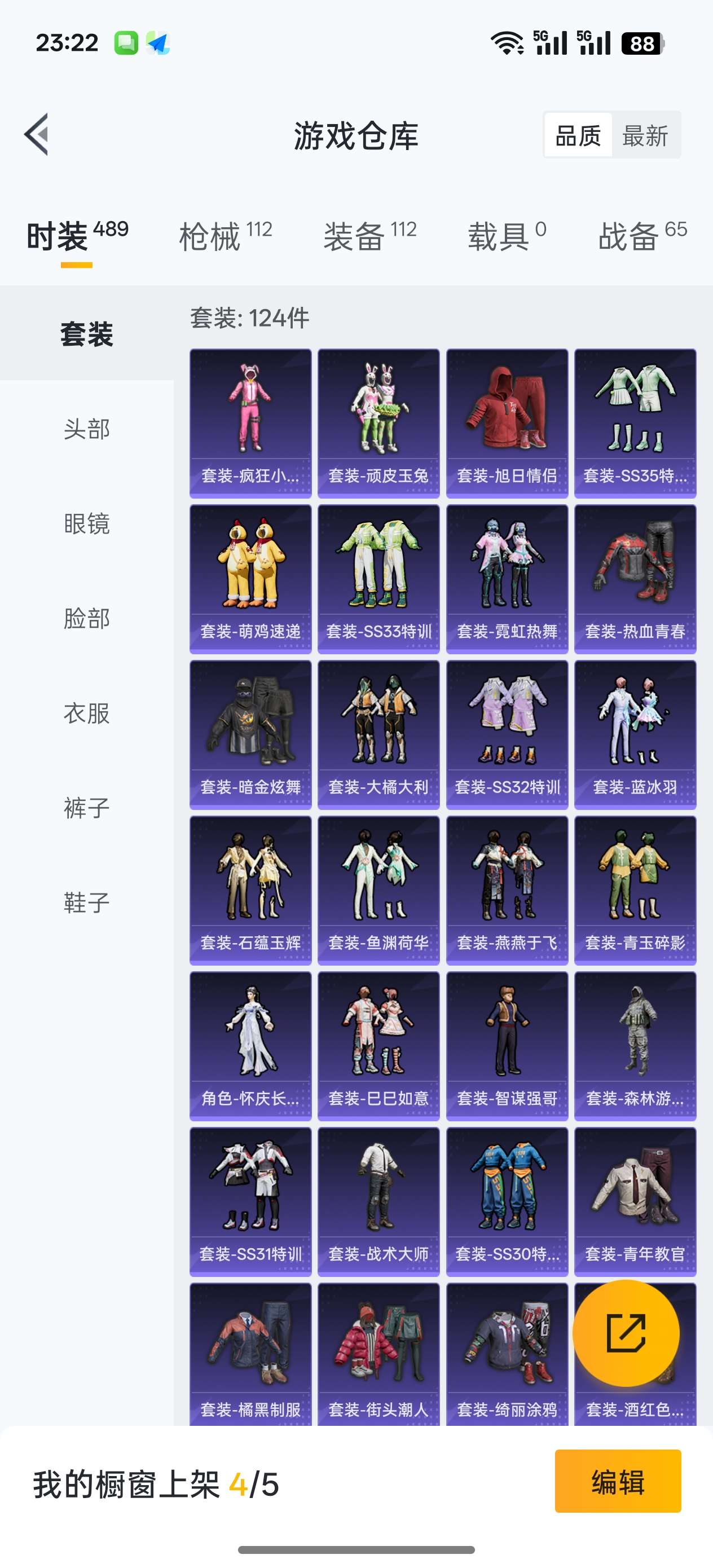 HPCMW3454335和平精英账号详情图3