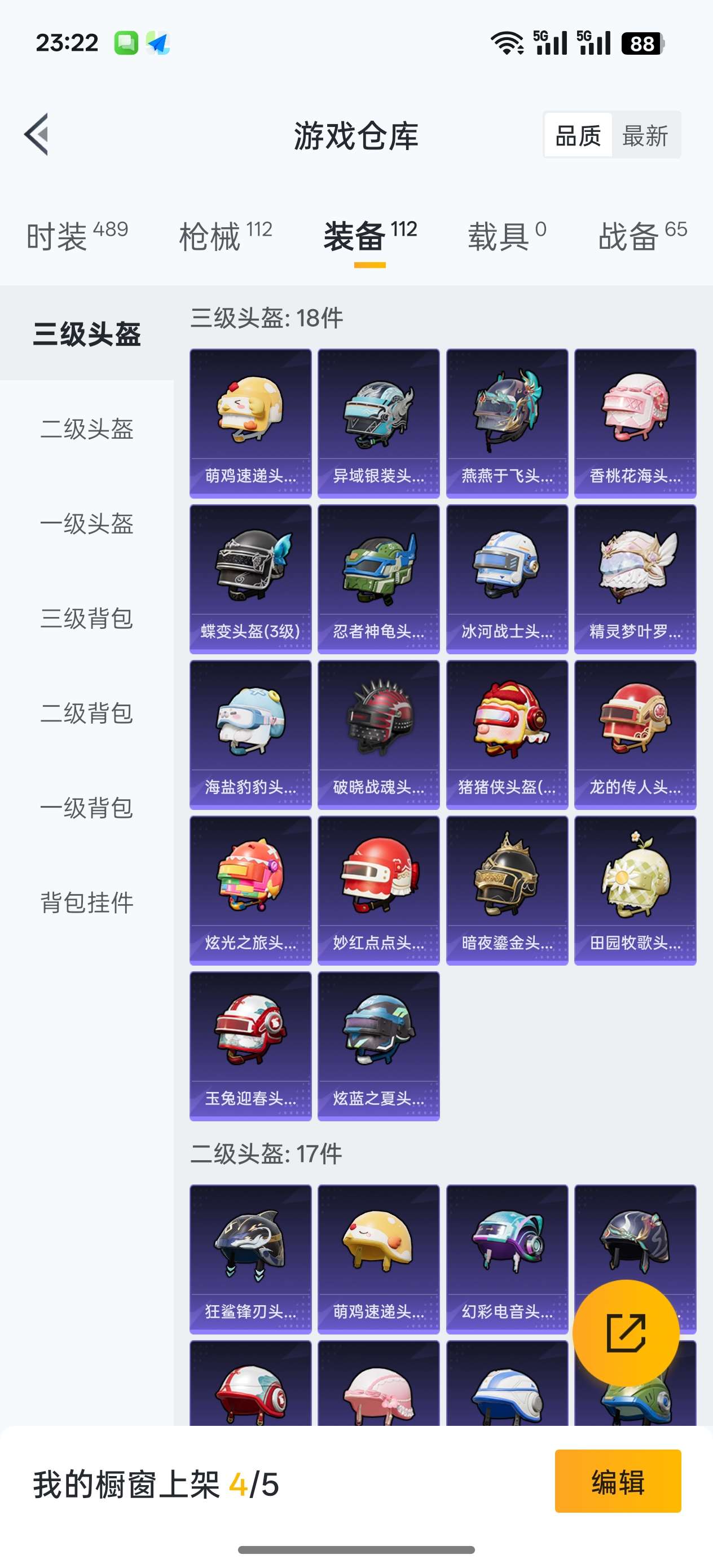 HPCMW3454335和平精英账号详情图10