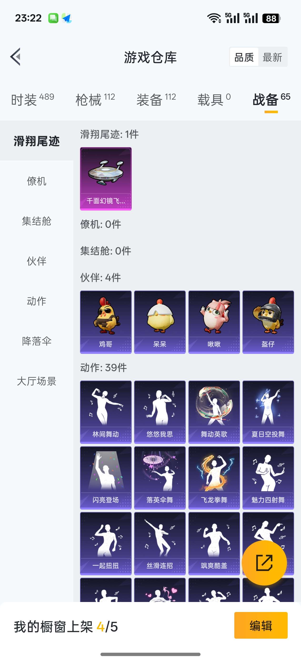 HPCMW3454335和平精英账号详情图11