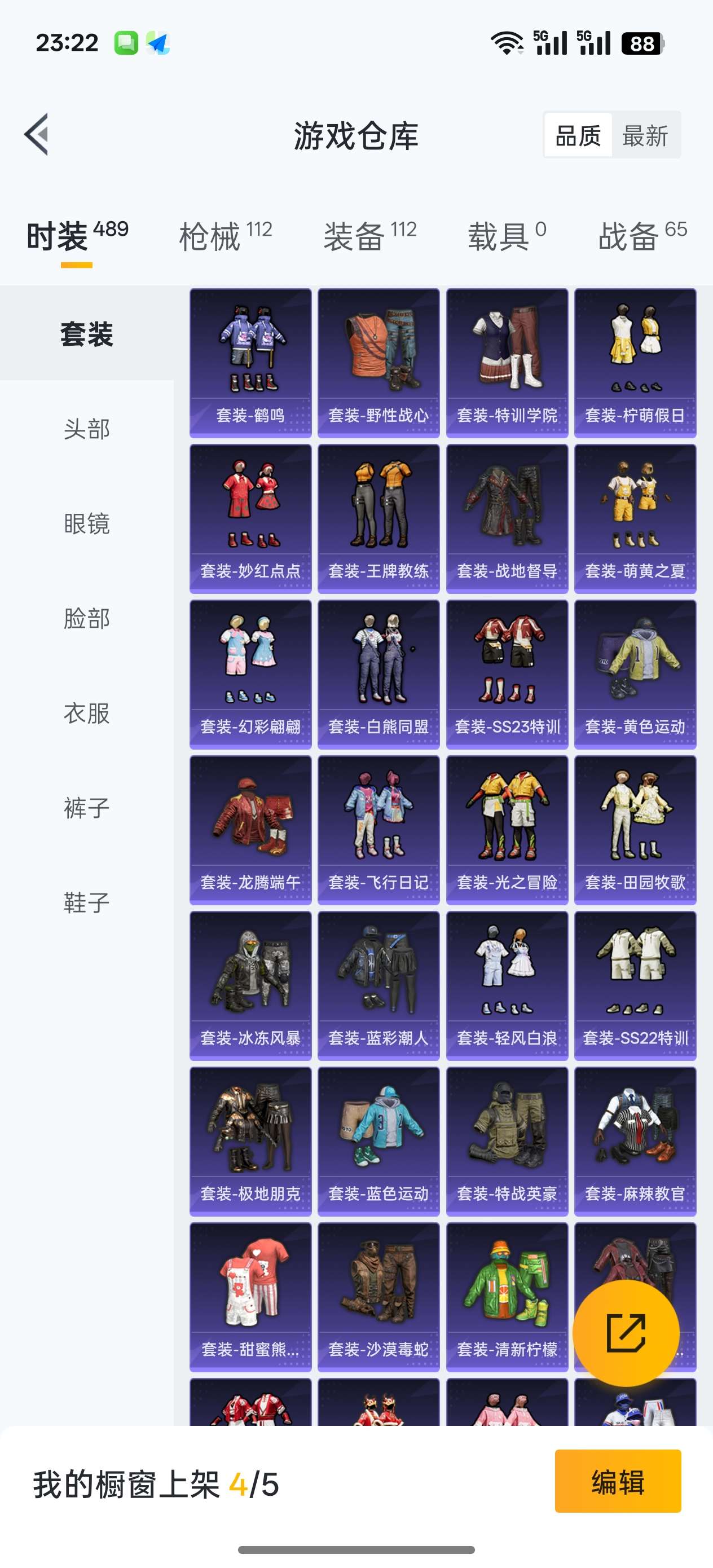 HPCMW3454335和平精英账号详情图5