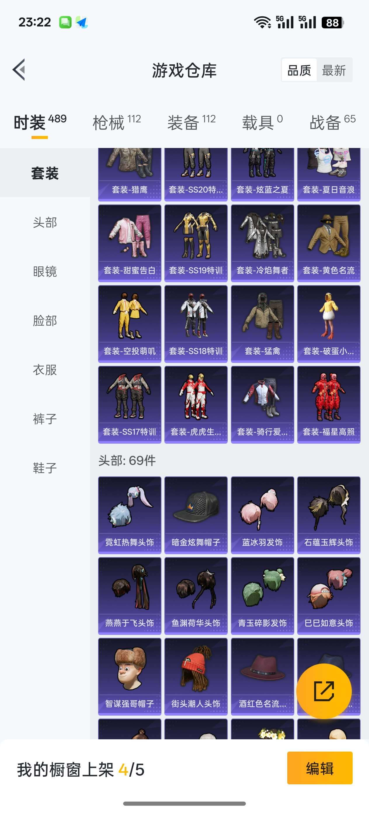 HPCMW3454335和平精英账号详情图6