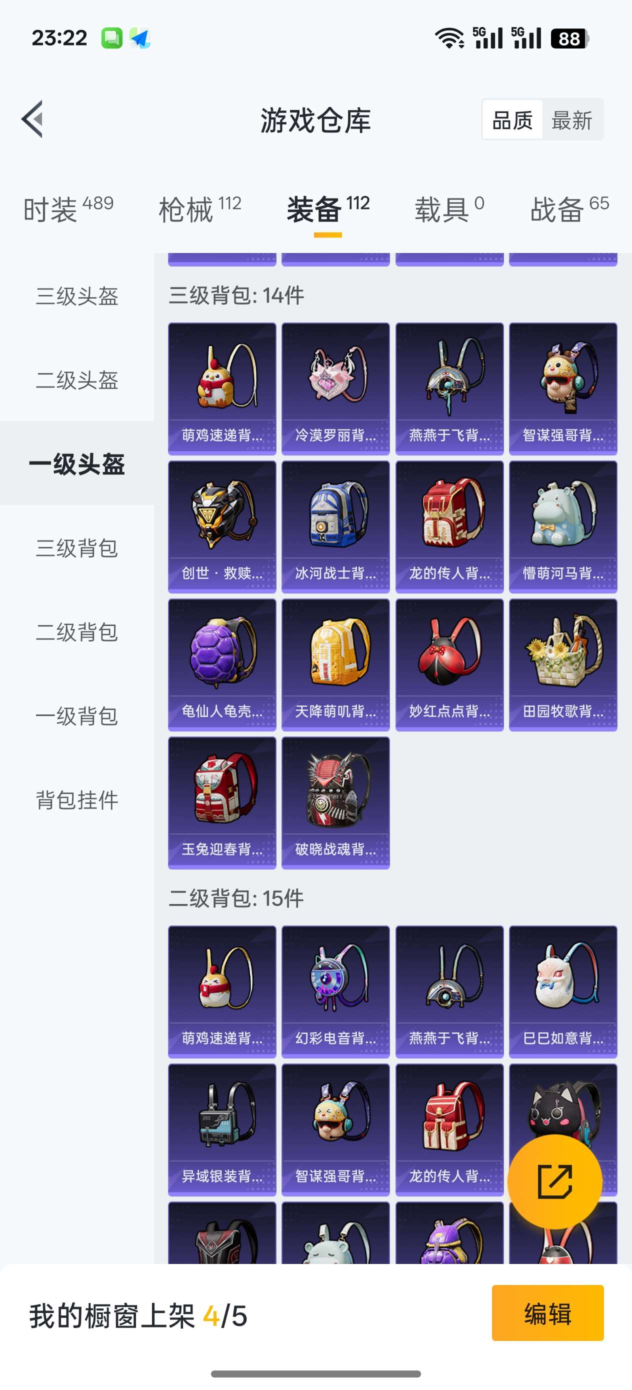 HPCMW3454335和平精英账号详情图9