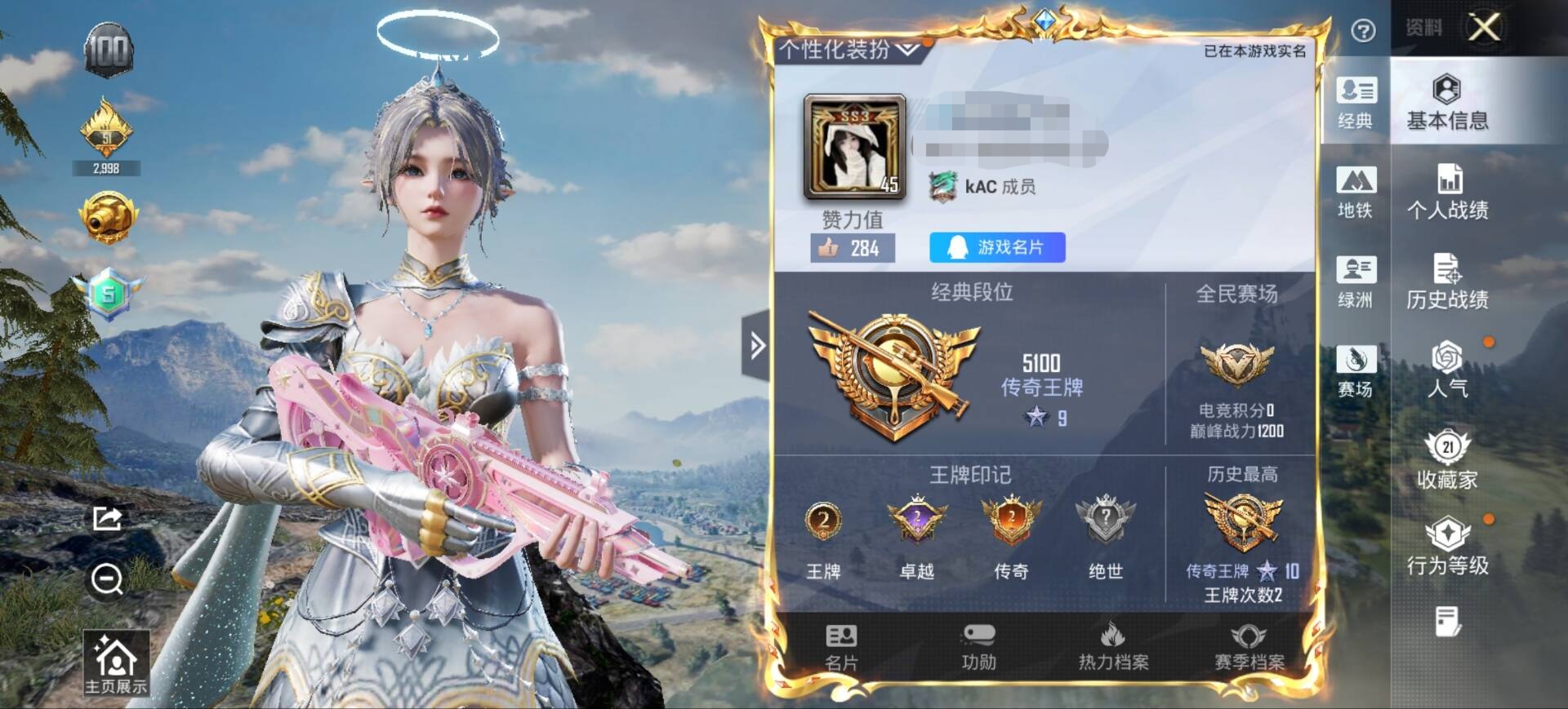 和平精英账号安卓QQ0载具-42套装-50枪皮-HM6336安卓Q区-【地铁己开-四满级天赋】无二次-1特效枪-1354