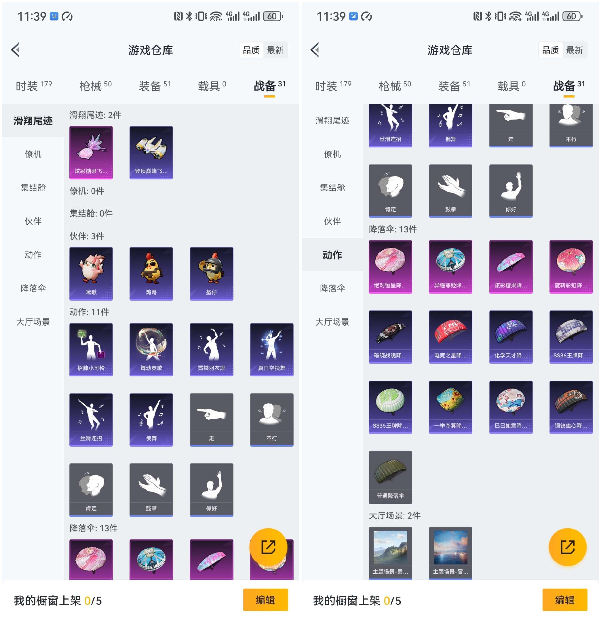 HPCMW3455582和平精英账号详情图10