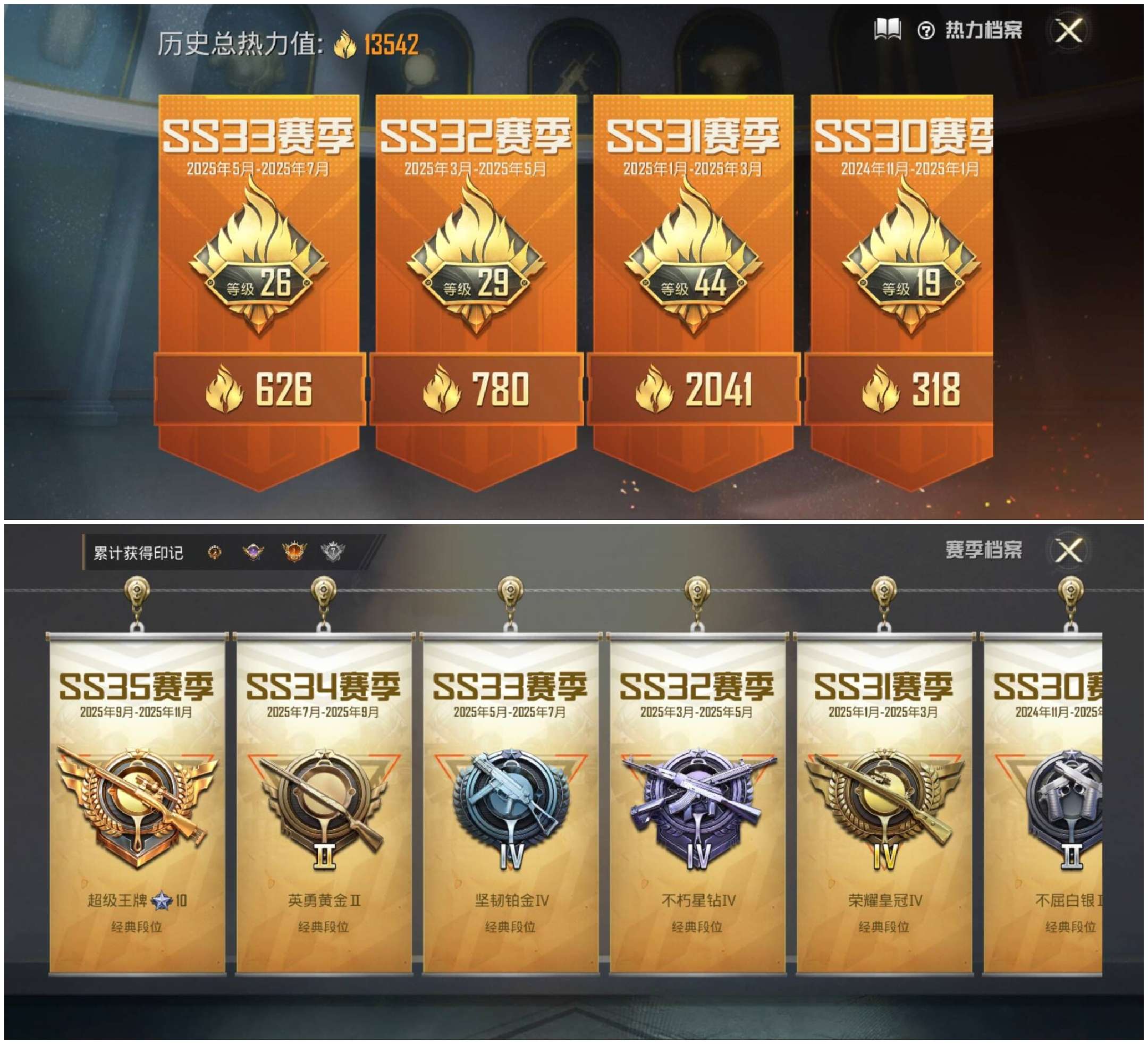 HPCMW3455582和平精英账号详情图4