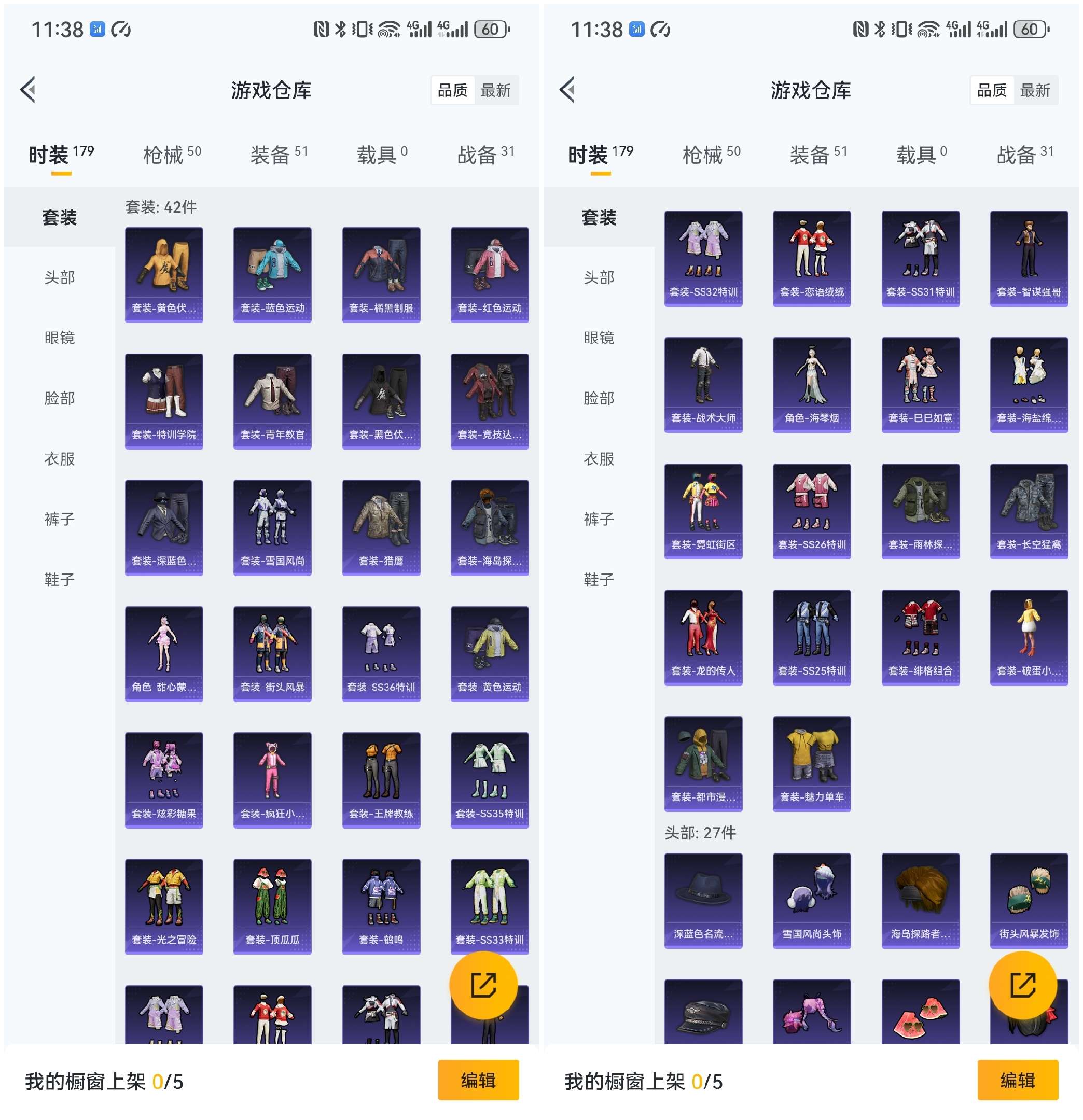 HPCMW3455582和平精英账号详情图6