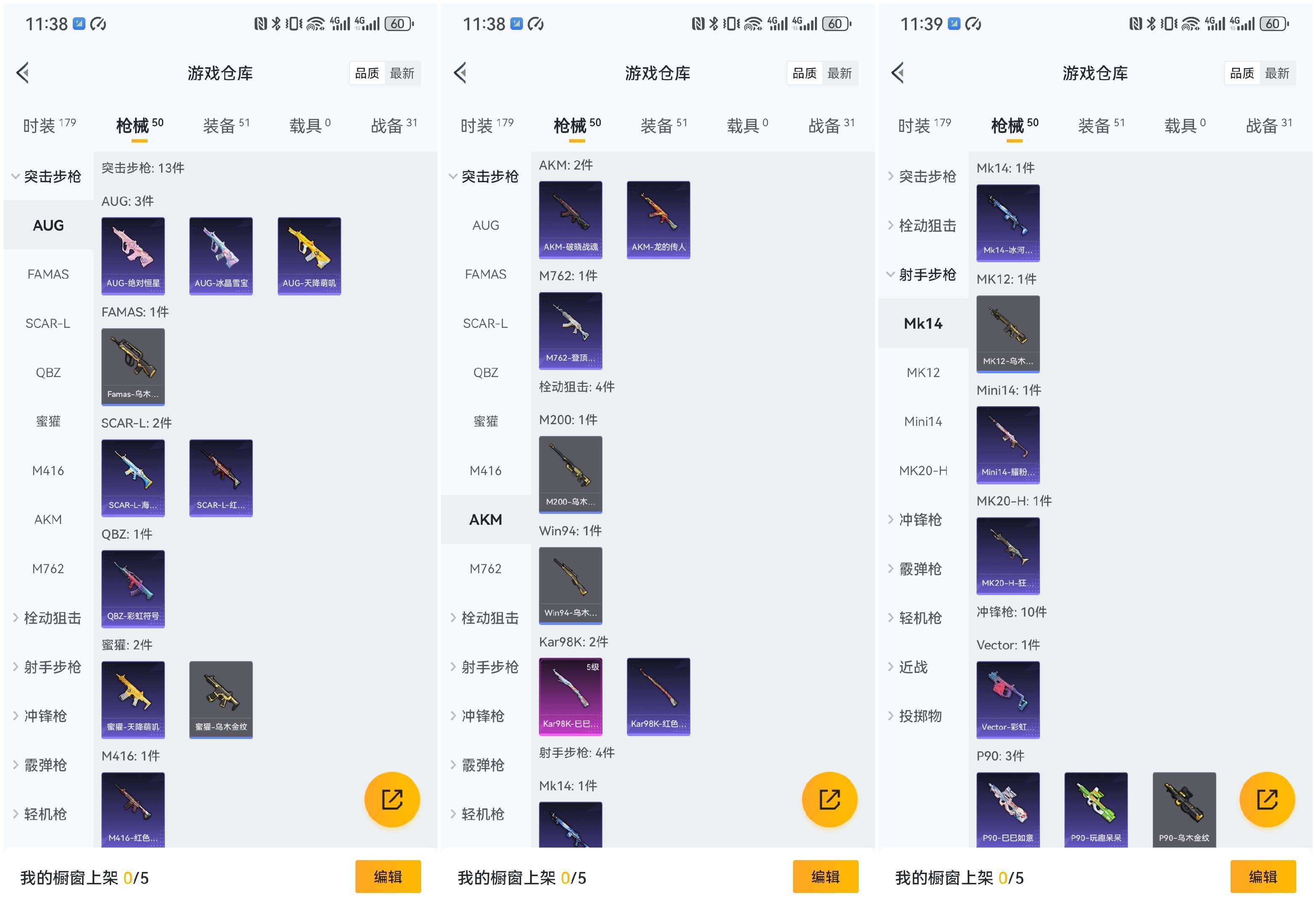 HPCMW3455582和平精英账号详情图7