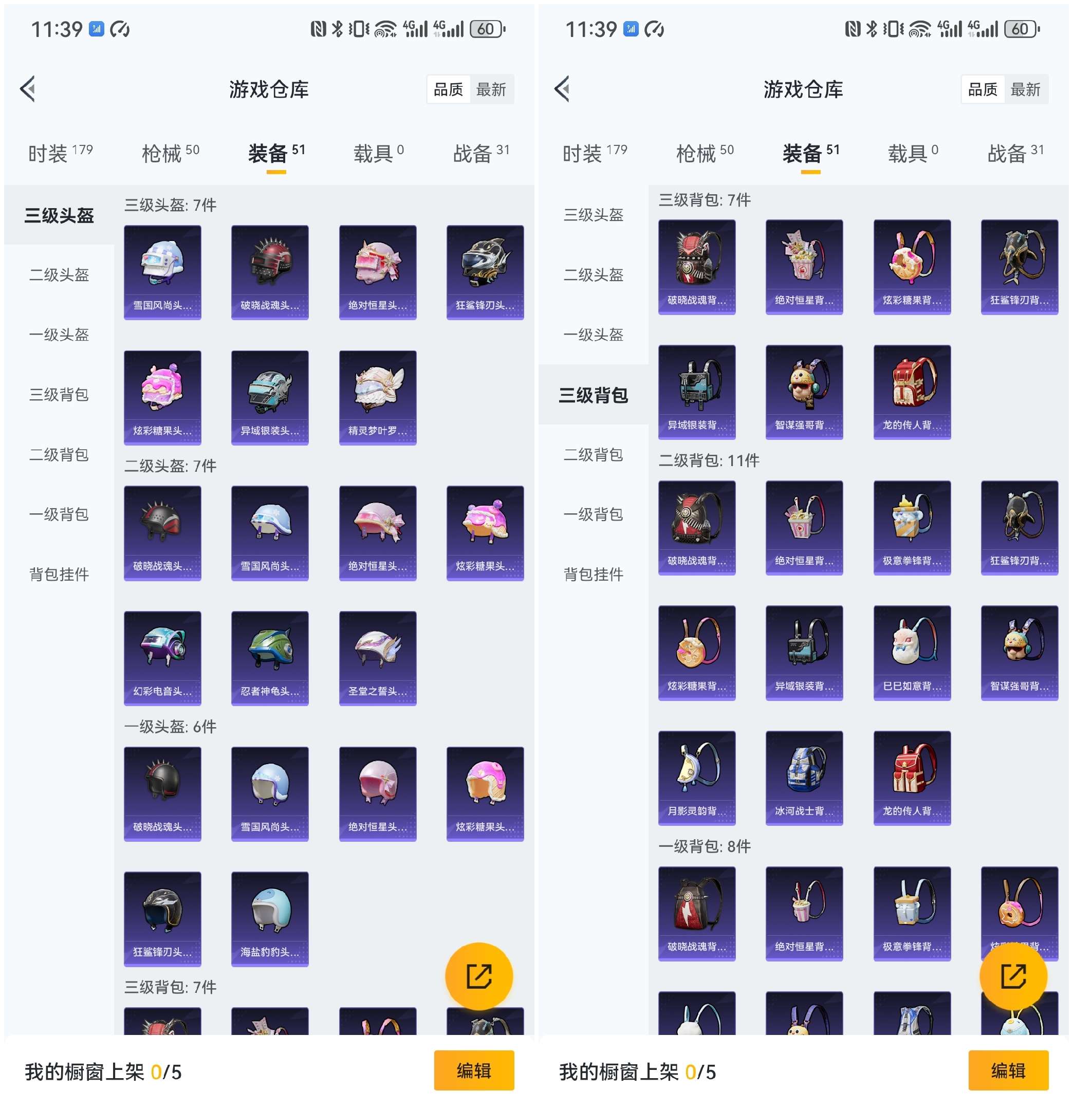 HPCMW3455582和平精英账号详情图9