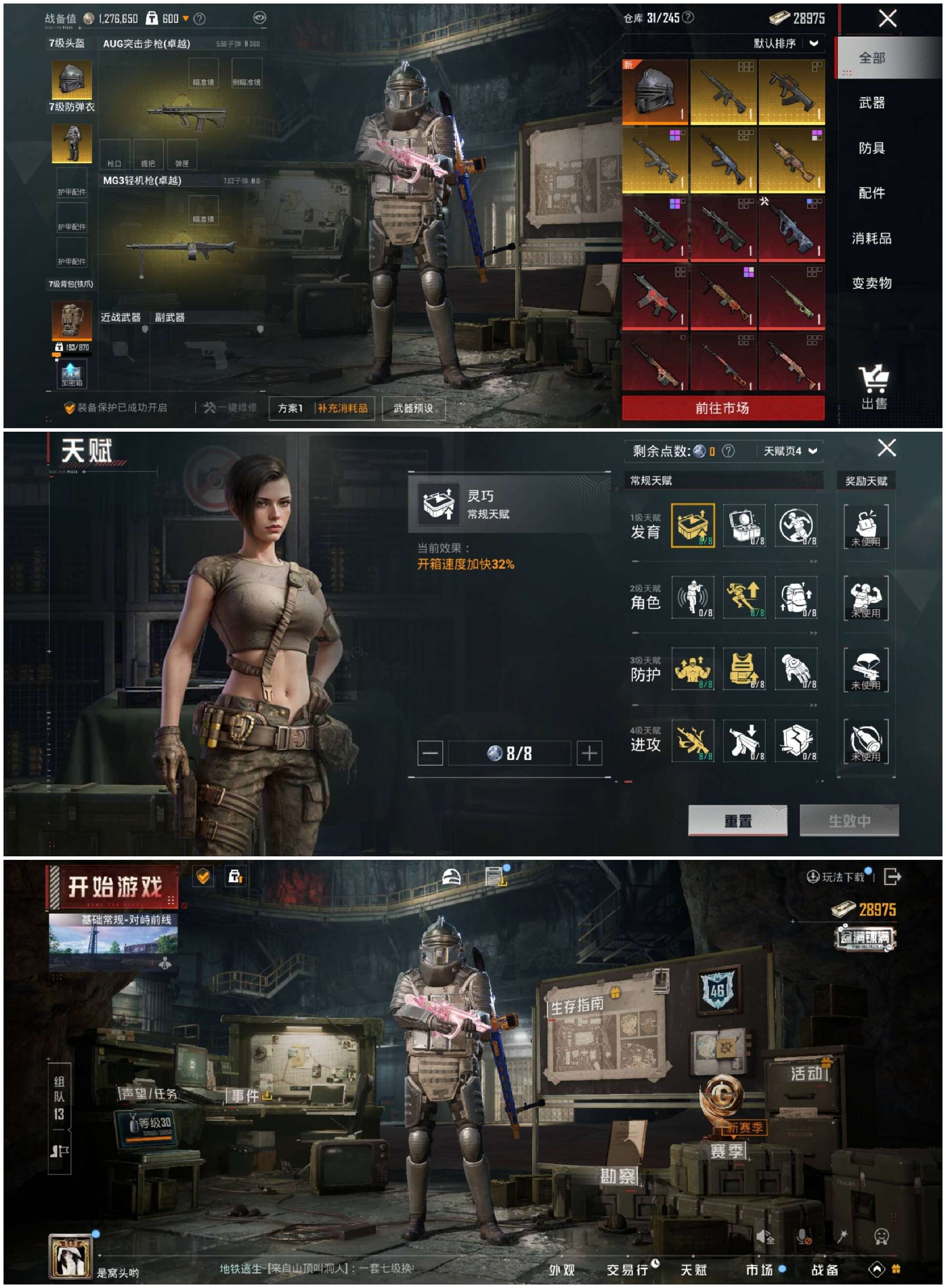 HPCMW3455582和平精英账号详情图2