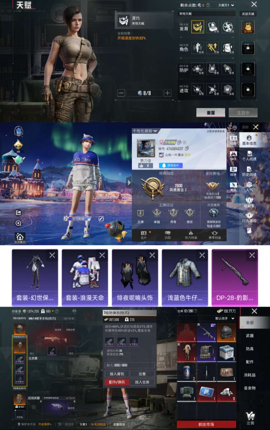 HPCMW3454347和平精英账号详情图2