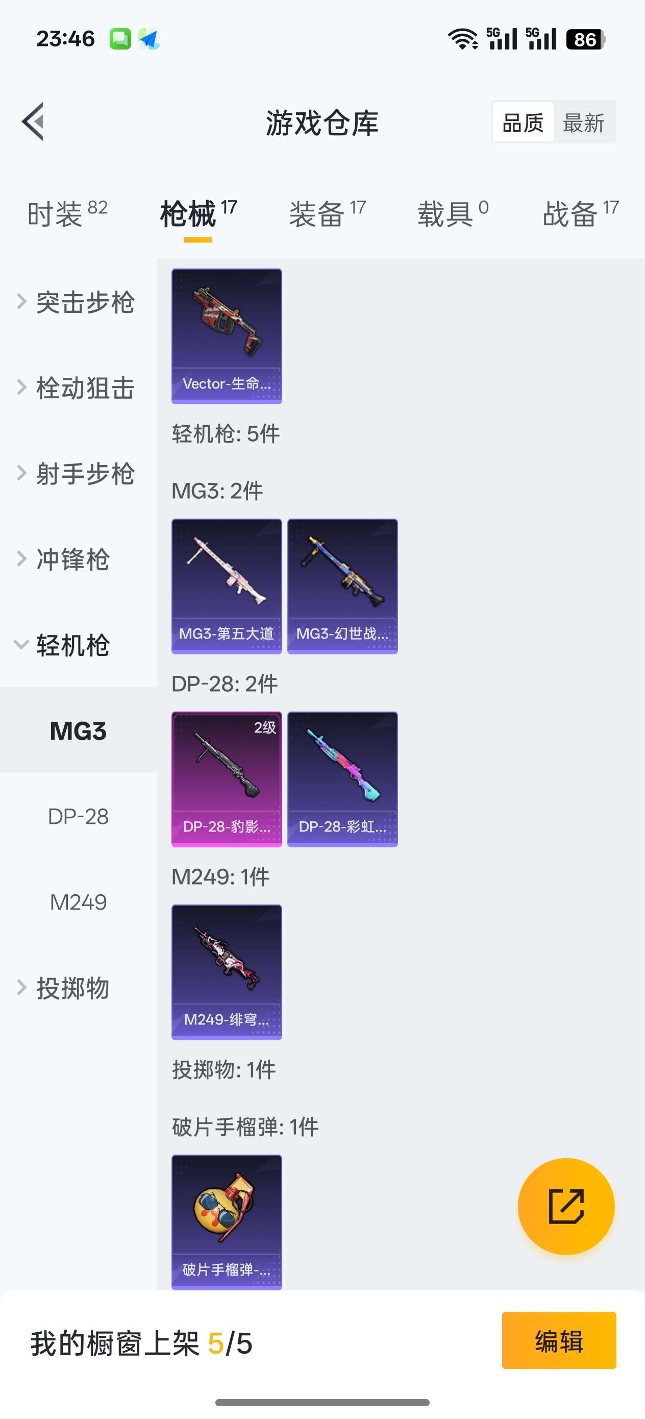 HPCMW3454347和平精英账号详情图4