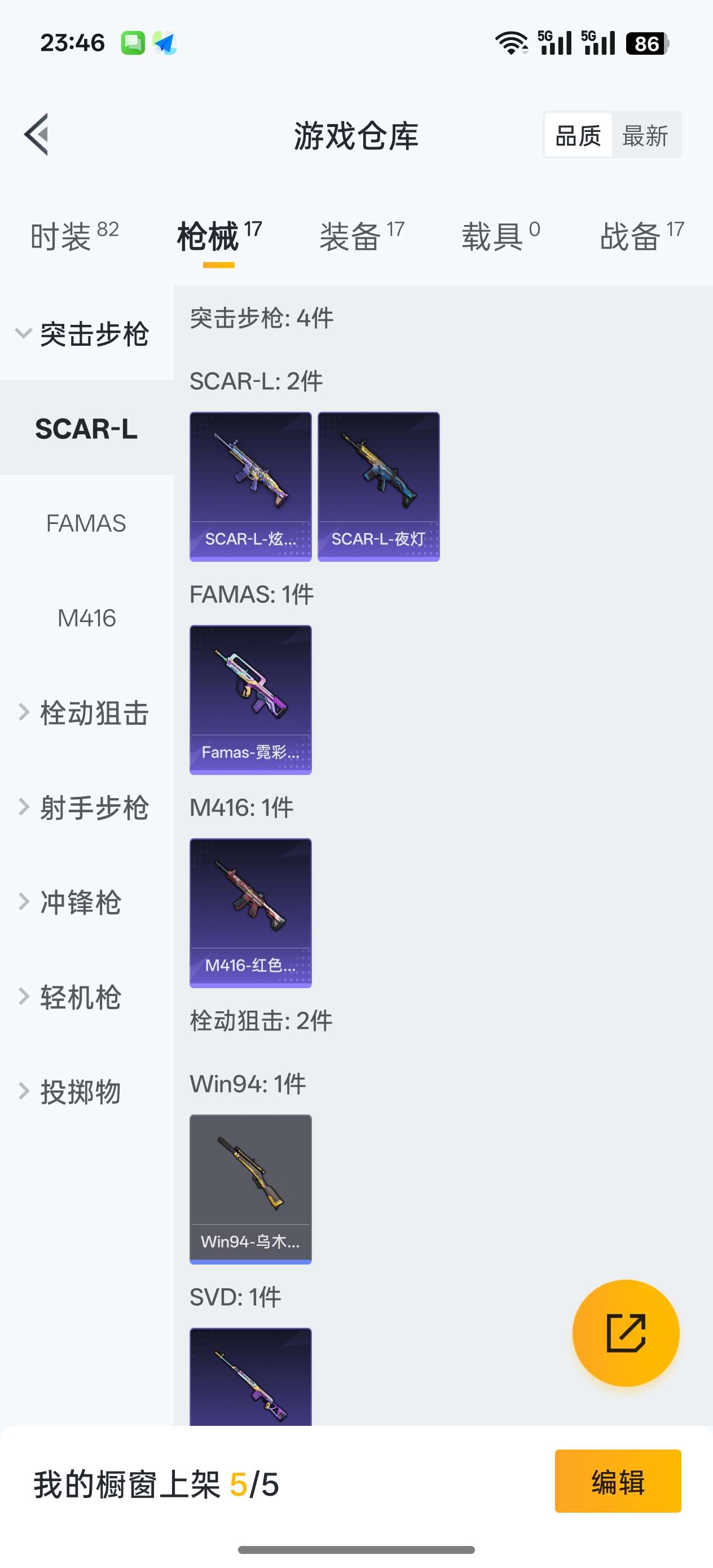 HPCMW3454347和平精英账号详情图5