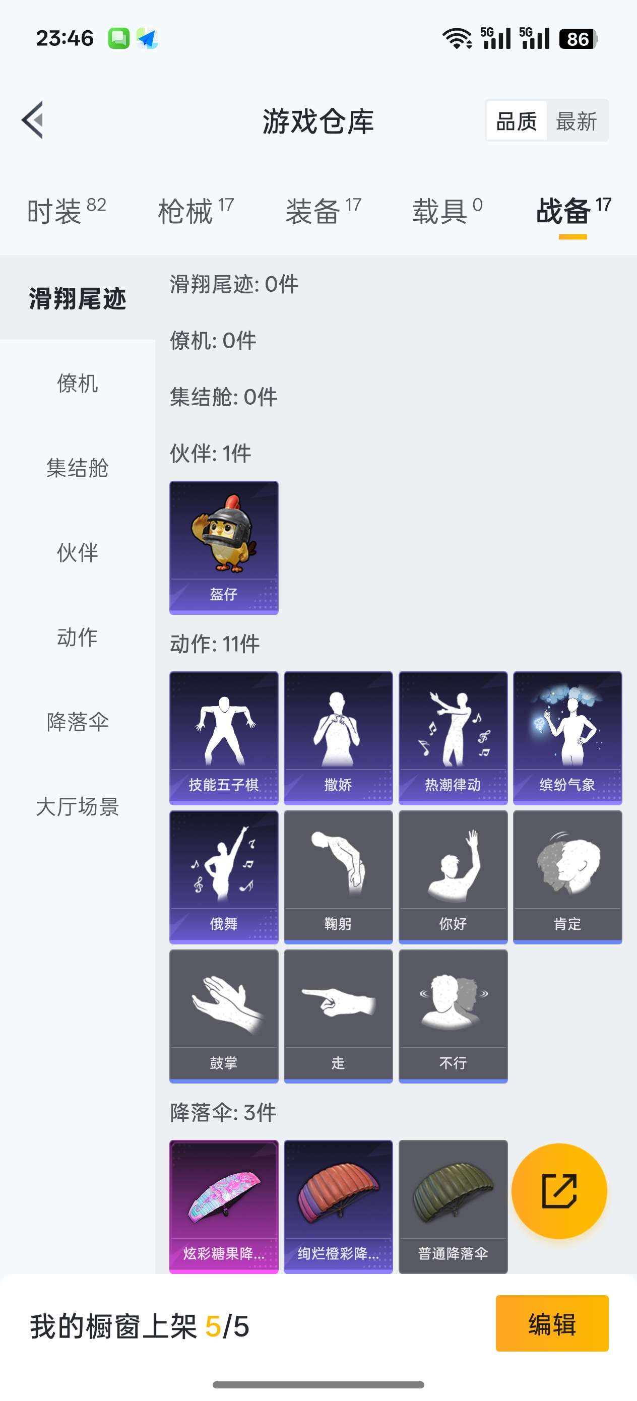 HPCMW3454347和平精英账号详情图7