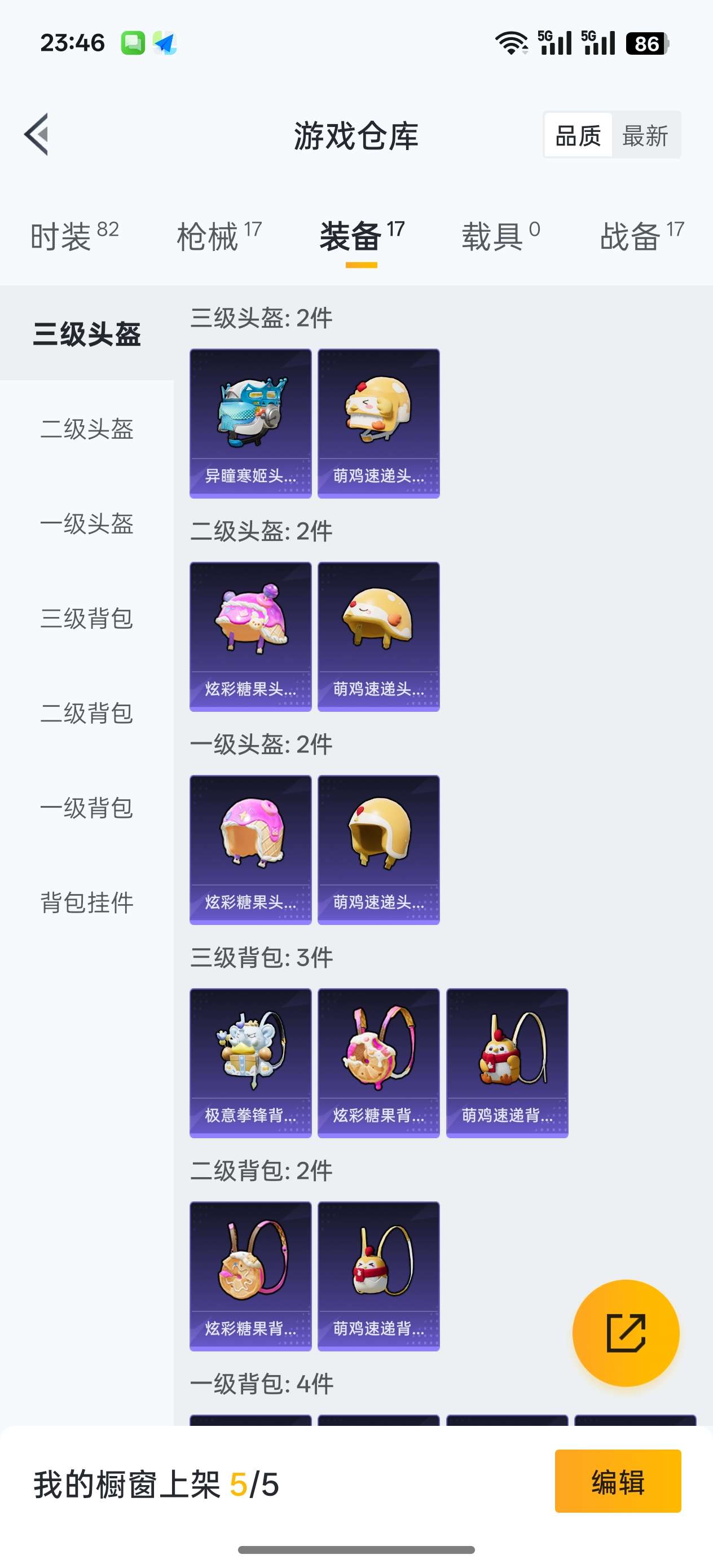 HPCMW3454347和平精英账号详情图6