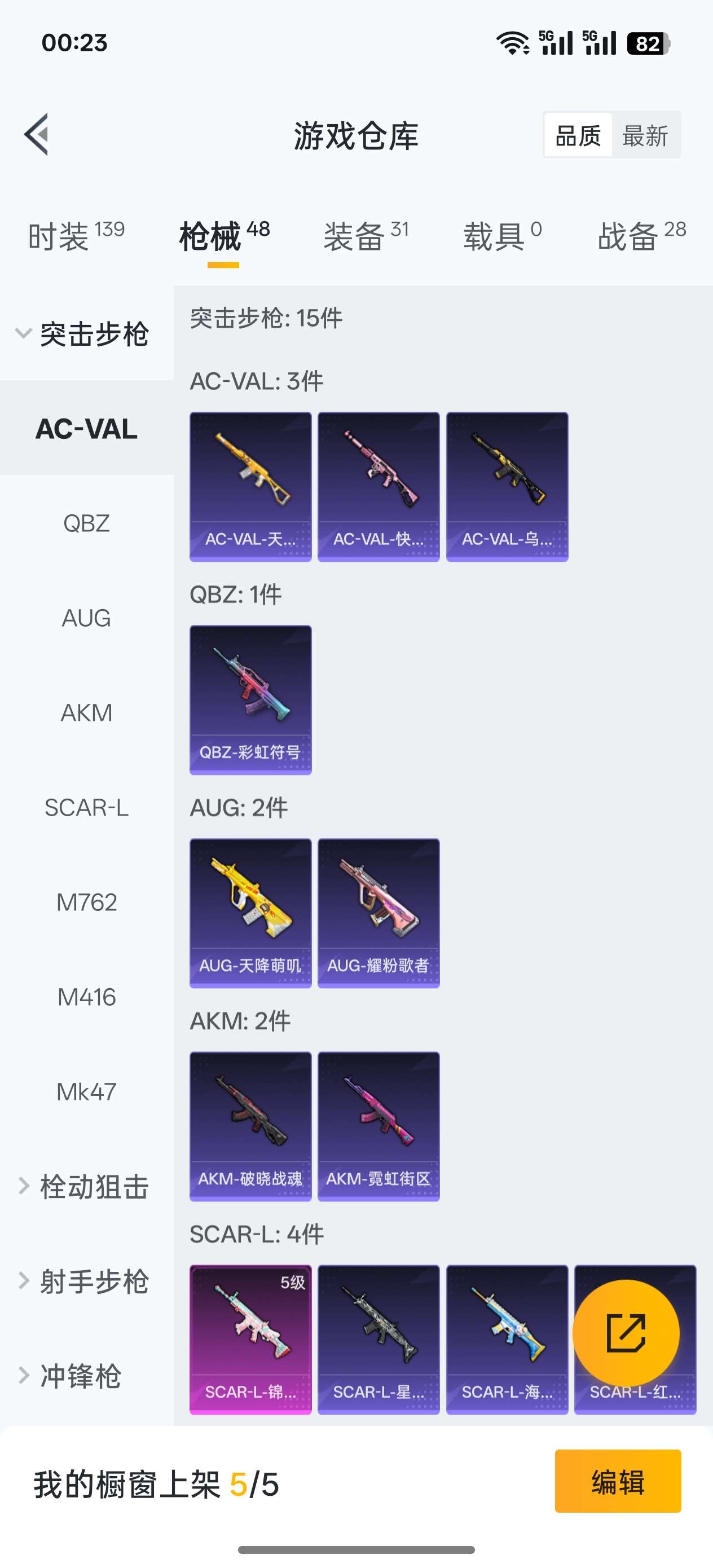 HPCMW3454454和平精英账号详情图6