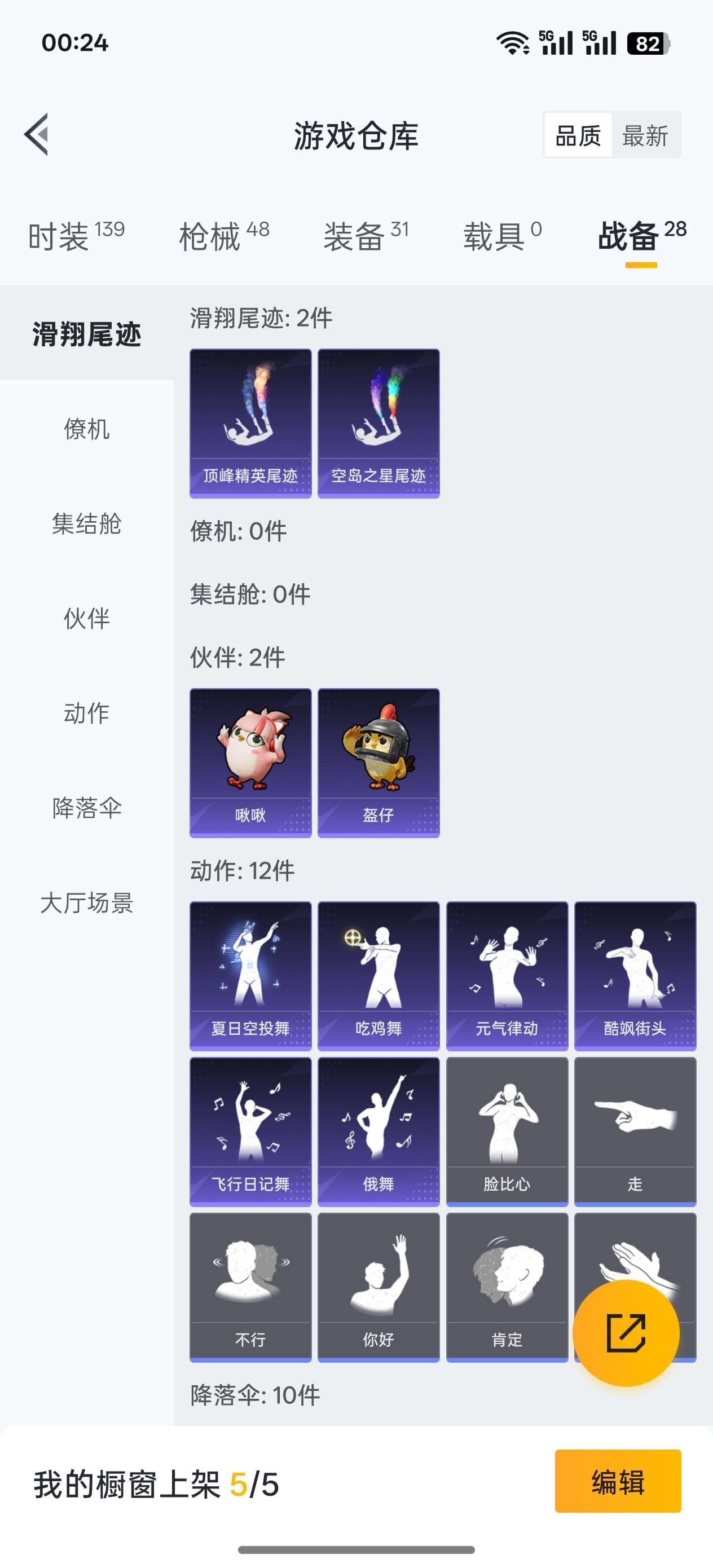 HPCMW3454454和平精英账号详情图9