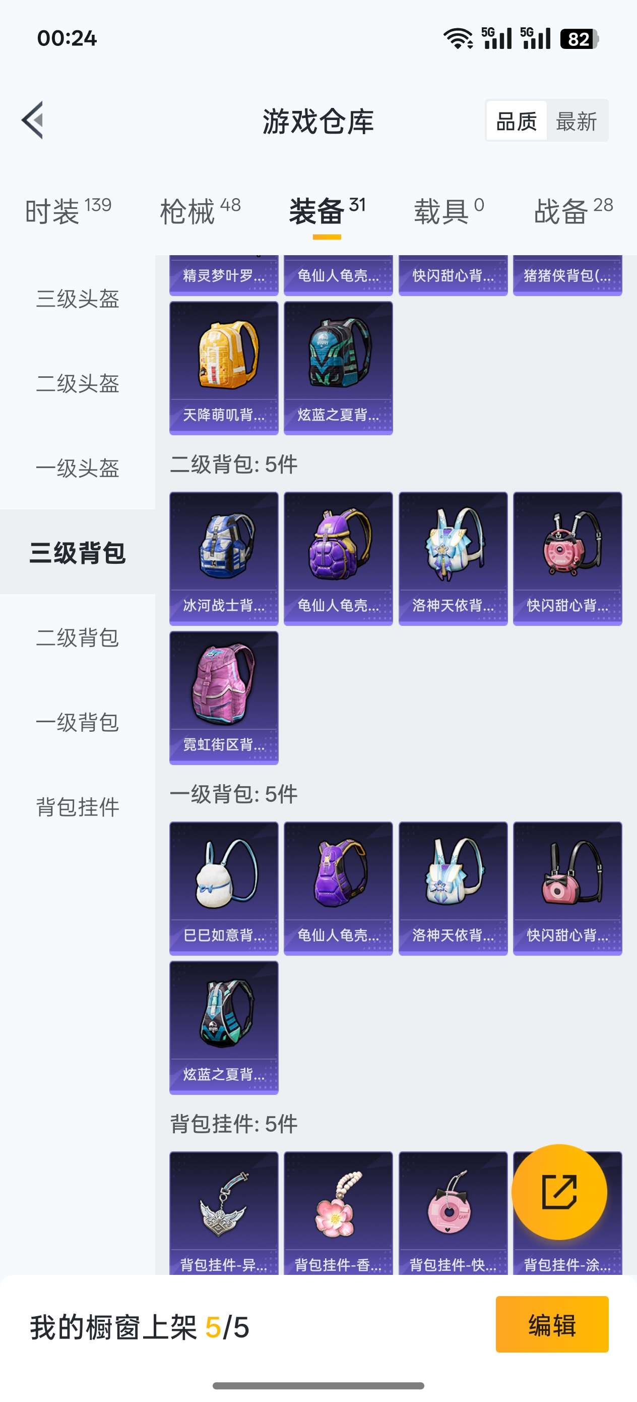 HPCMW3454454和平精英账号详情图7