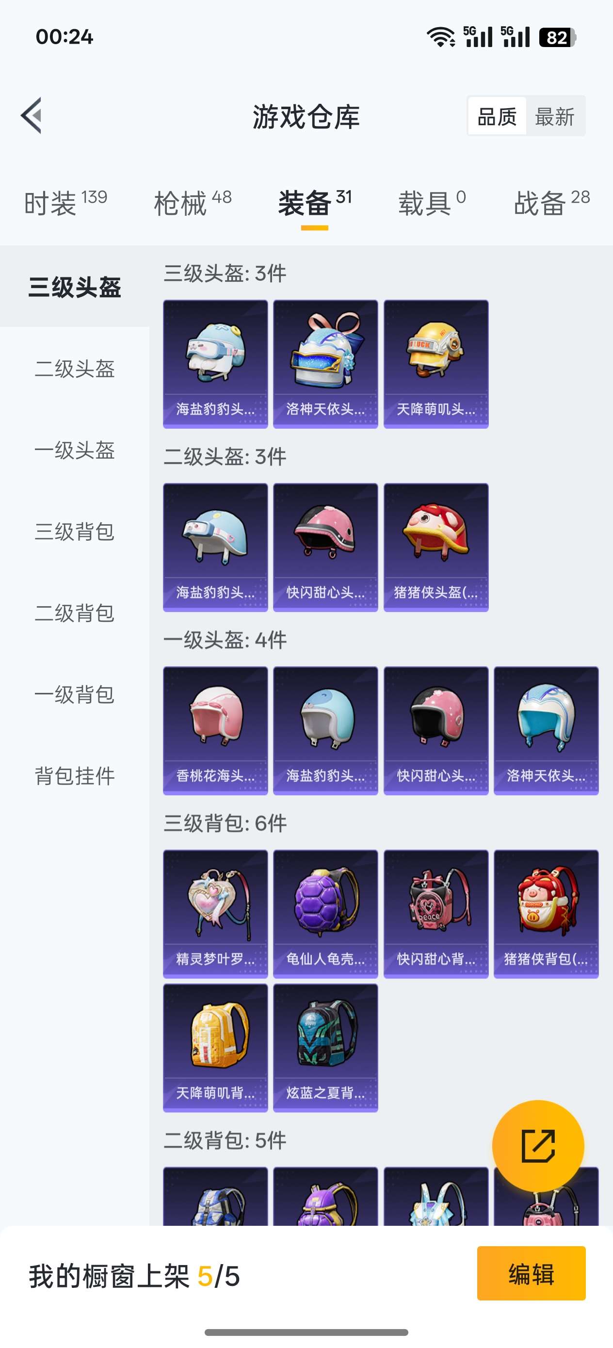 HPCMW3454454和平精英账号详情图8