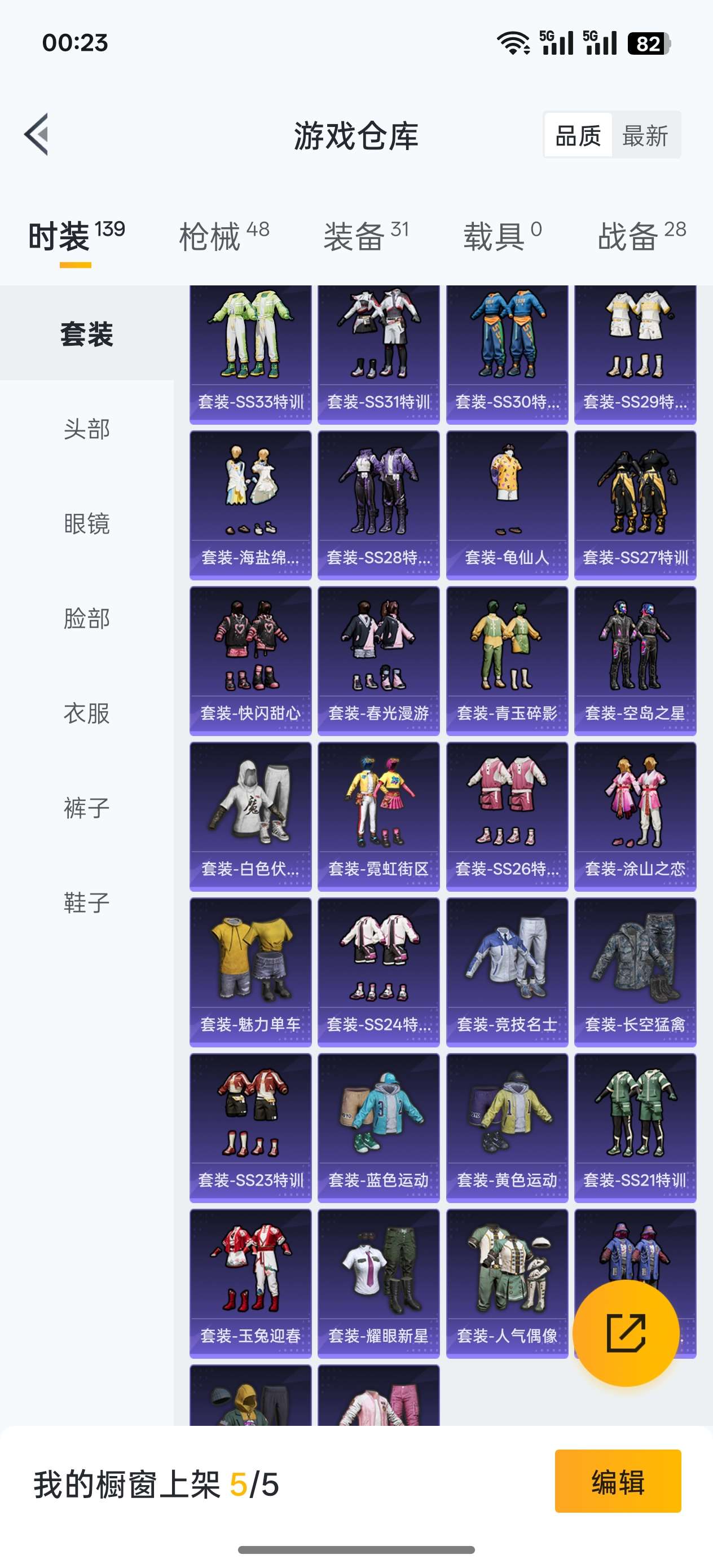 HPCMW3454454和平精英账号详情图3