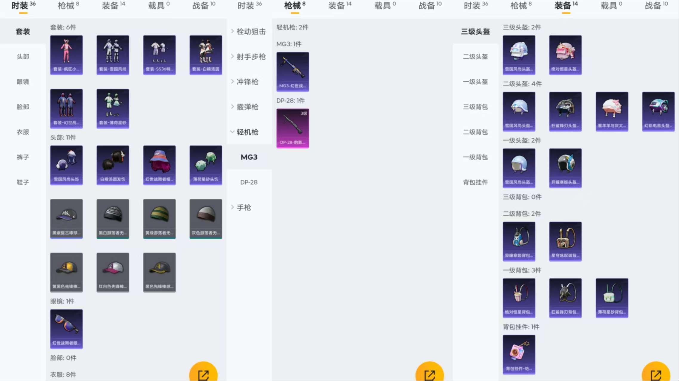HPCMW3454974和平精英账号详情图5
