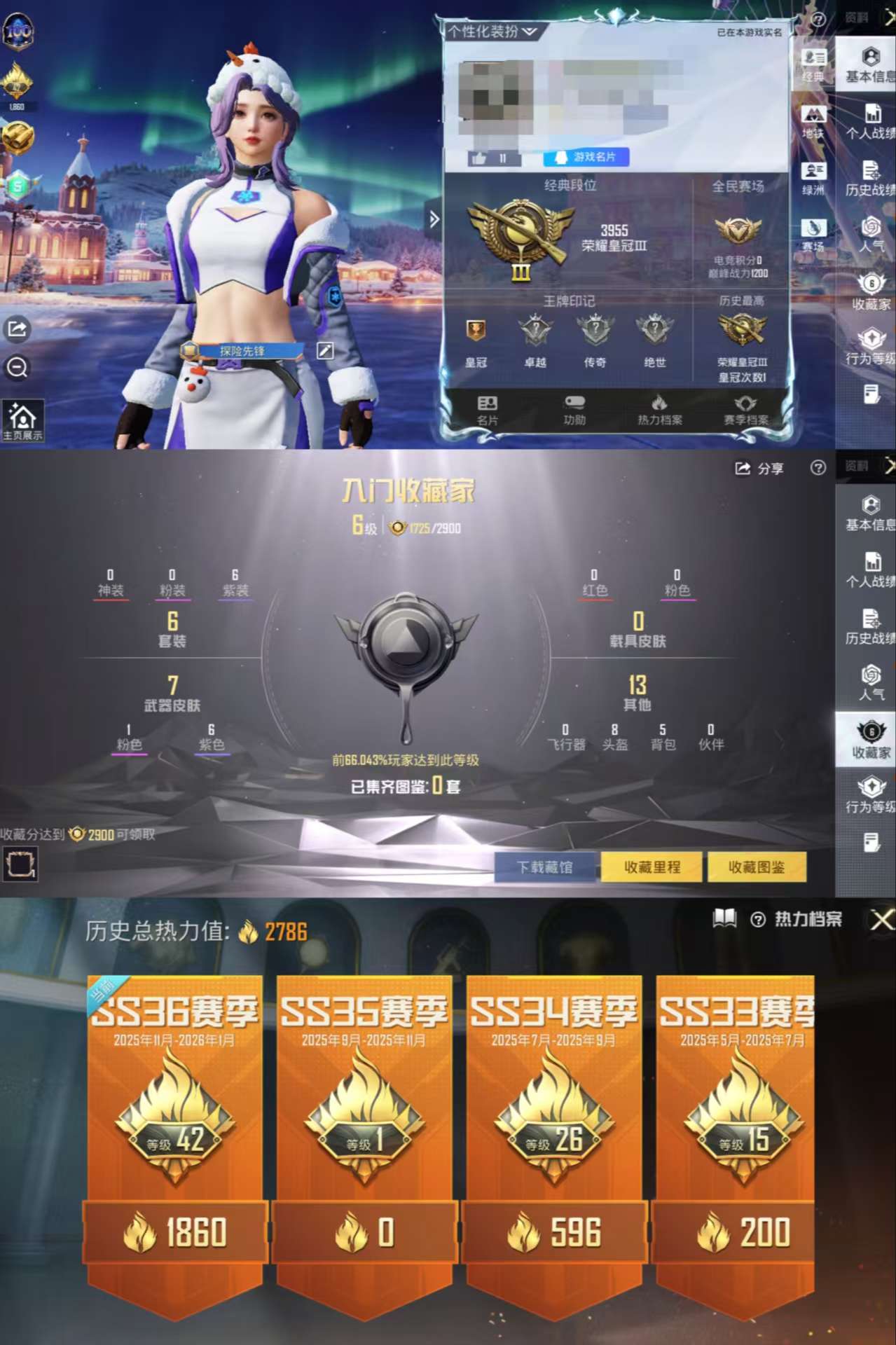 HPCMW3454974和平精英账号详情图2